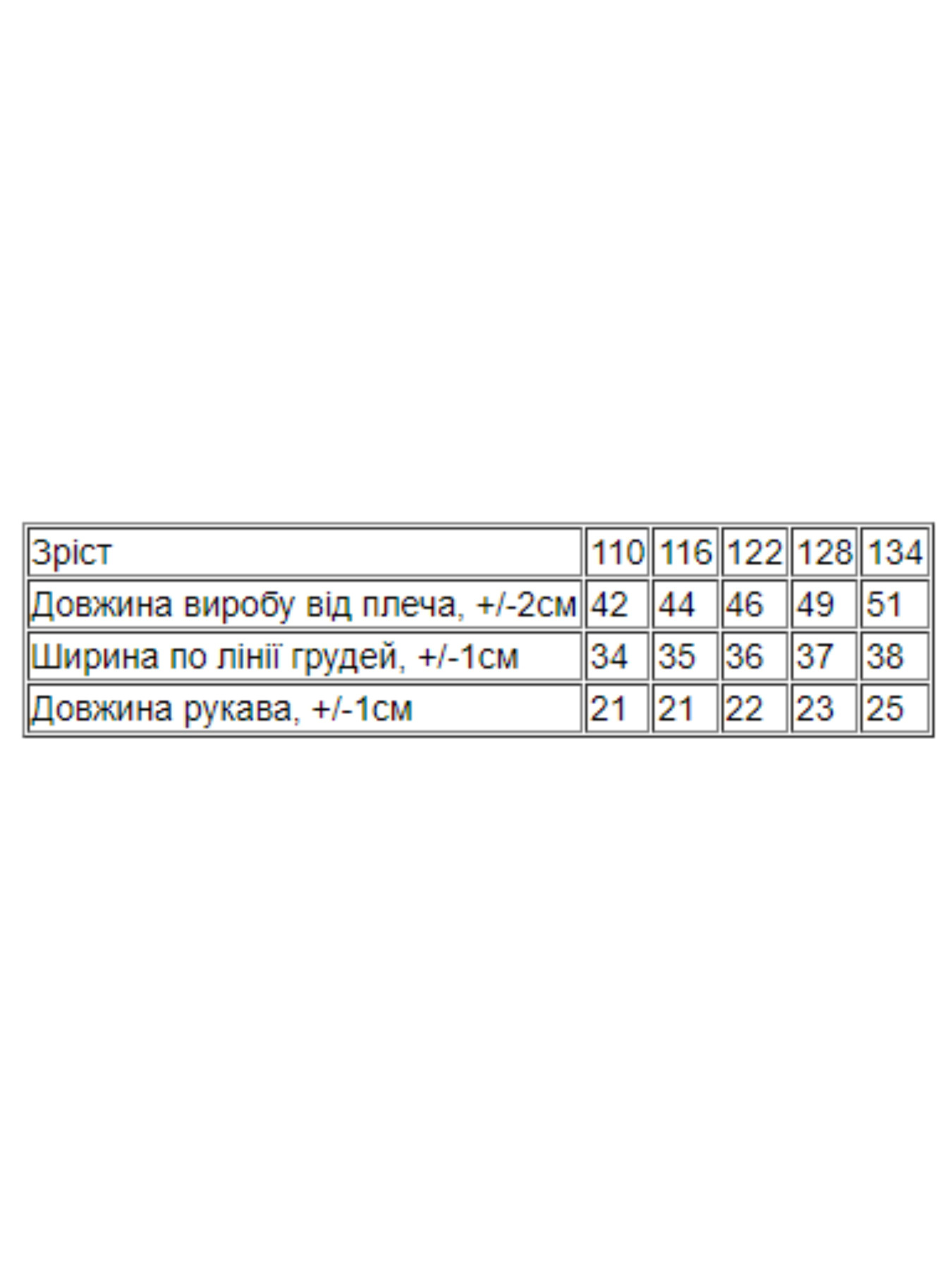 Футболка Носи своє модель 6333-001-33-1-fuksq-cool Фото