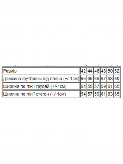 Футболка Носи своє модель 8127-057-22-nzhno-m-qtnij — фото - INTERTOP