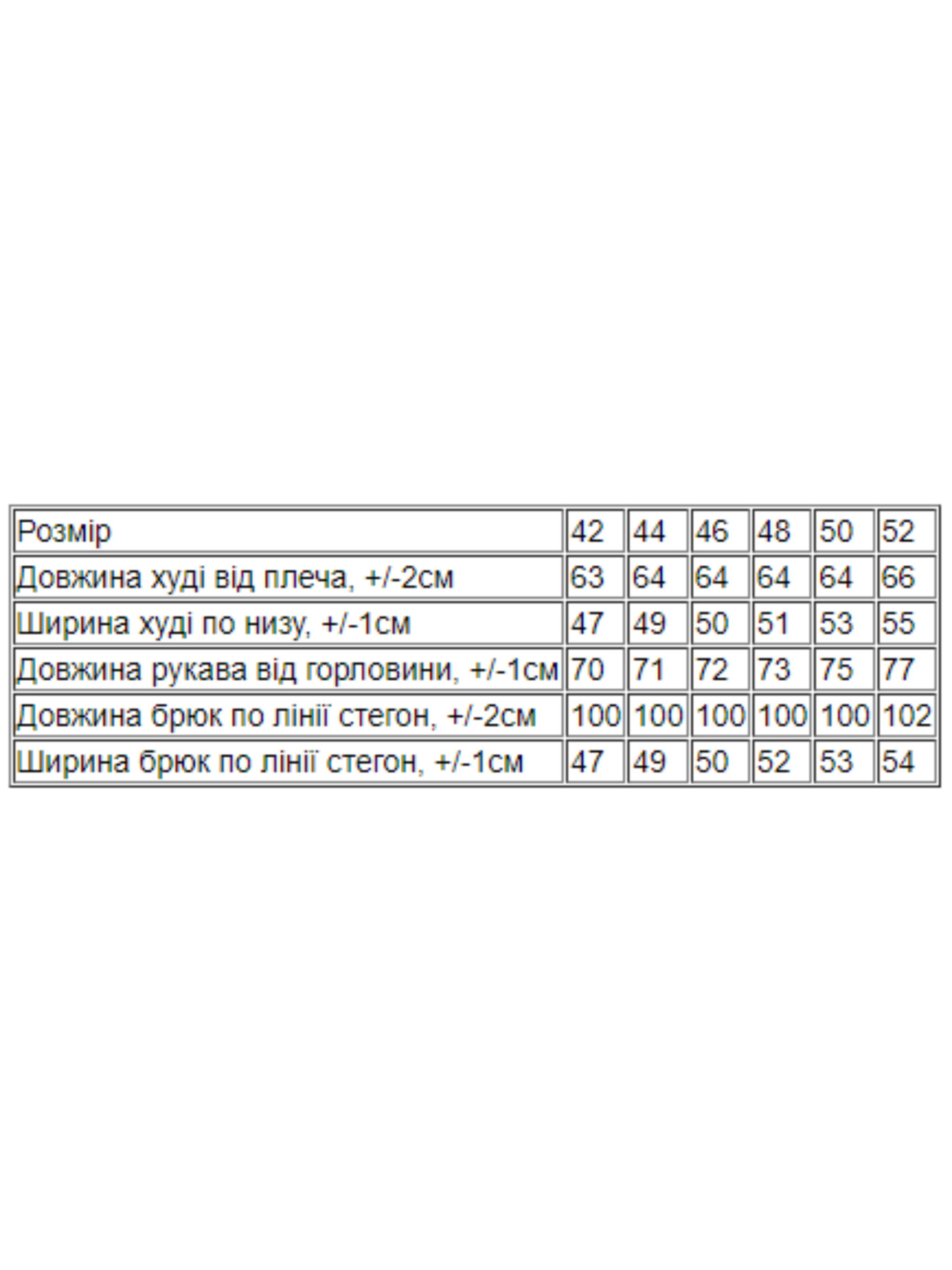 Спортивний костюм Носи своє модель 8226-057-1-chervonij Фото