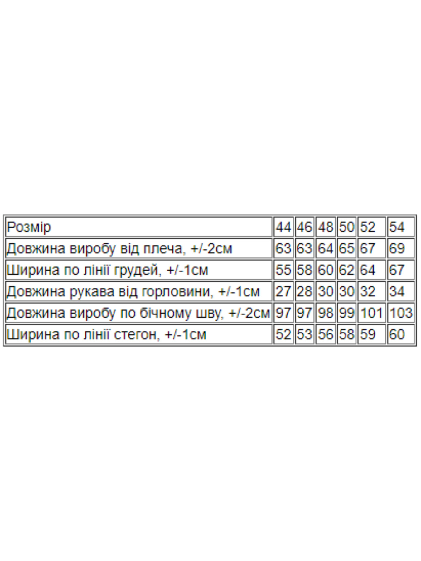 Костюм Носи своє модель 8294-057-pudra Фото