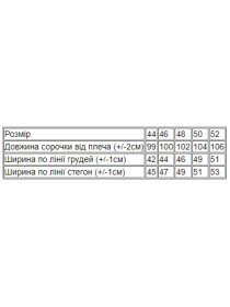 Ночная рубашка Носи своє модель 8594-001-33-koral-svtl-zhirafa Фото