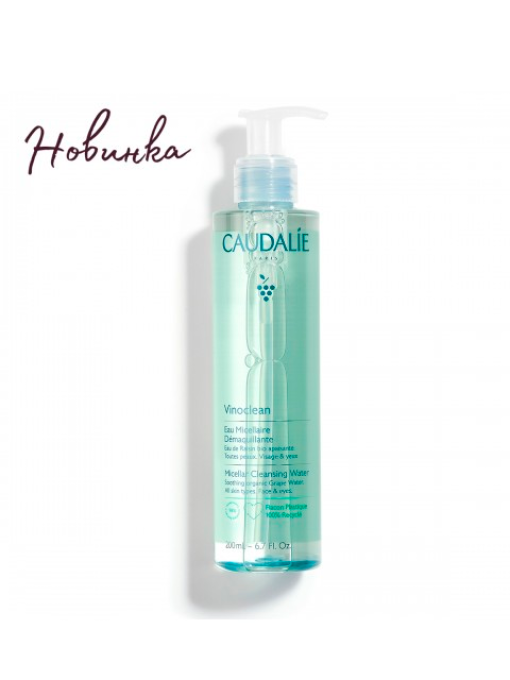 Мицеллярная вода CAUDALIE модель 309 Фото