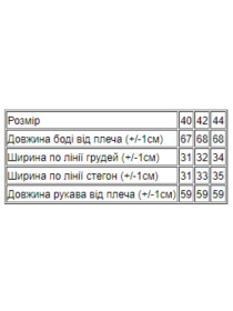 Боди Носи своє модель 8082-019-3-malinovij-koral Фото