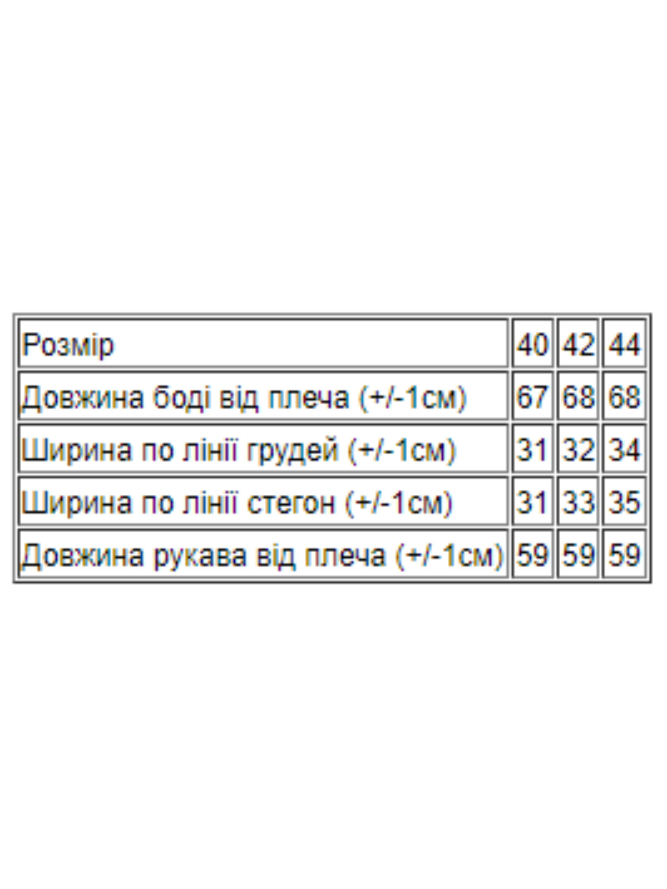 Боди Носи своє модель 8082-019-3-malinovij-koral Фото