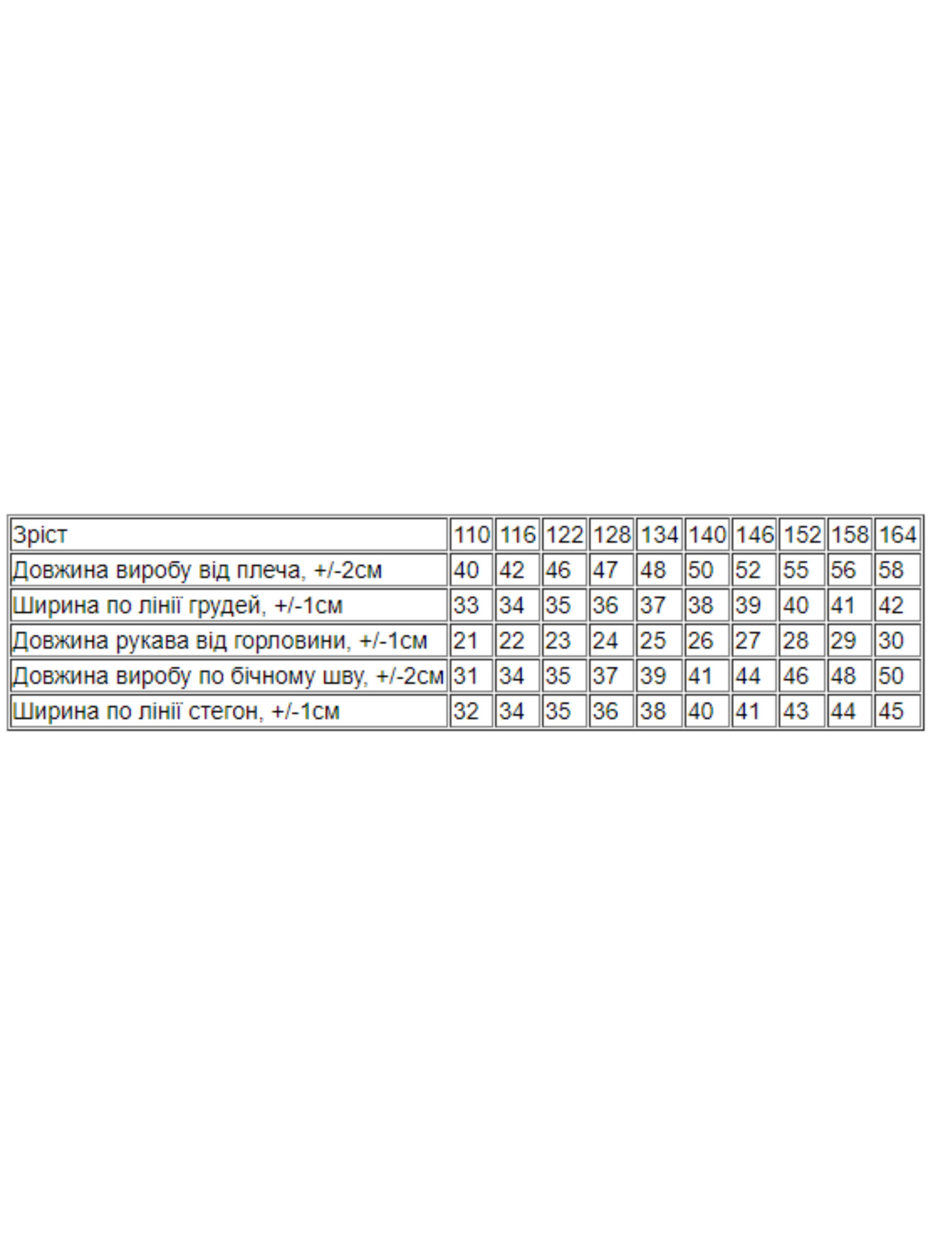 Костюм Носи своє модель 6356-057-33-nebesno-sinj Фото