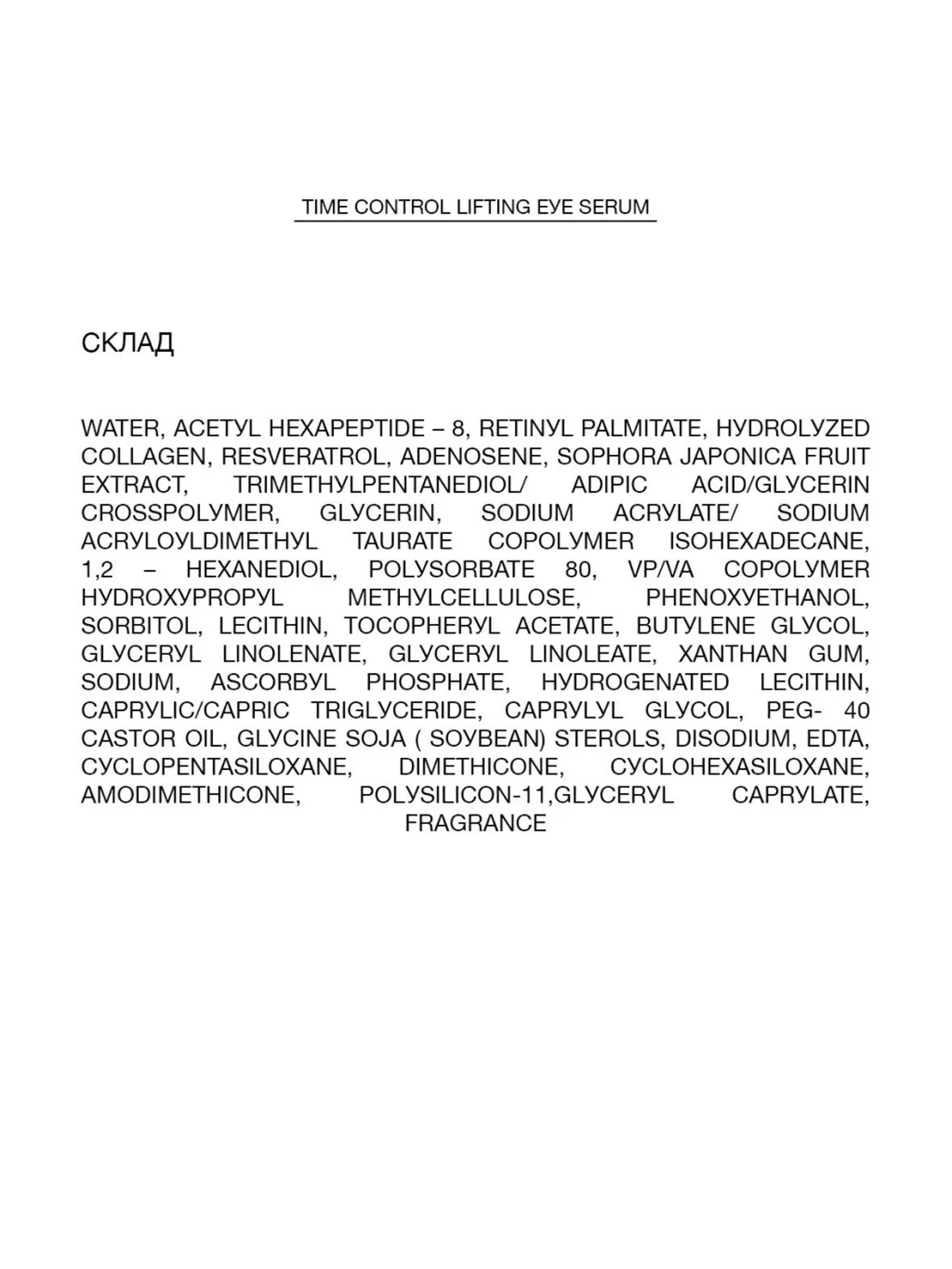 Лифтинг-сыворотка для зоны вокруг глаз Dr.HEDISON модель 12109000 Фото