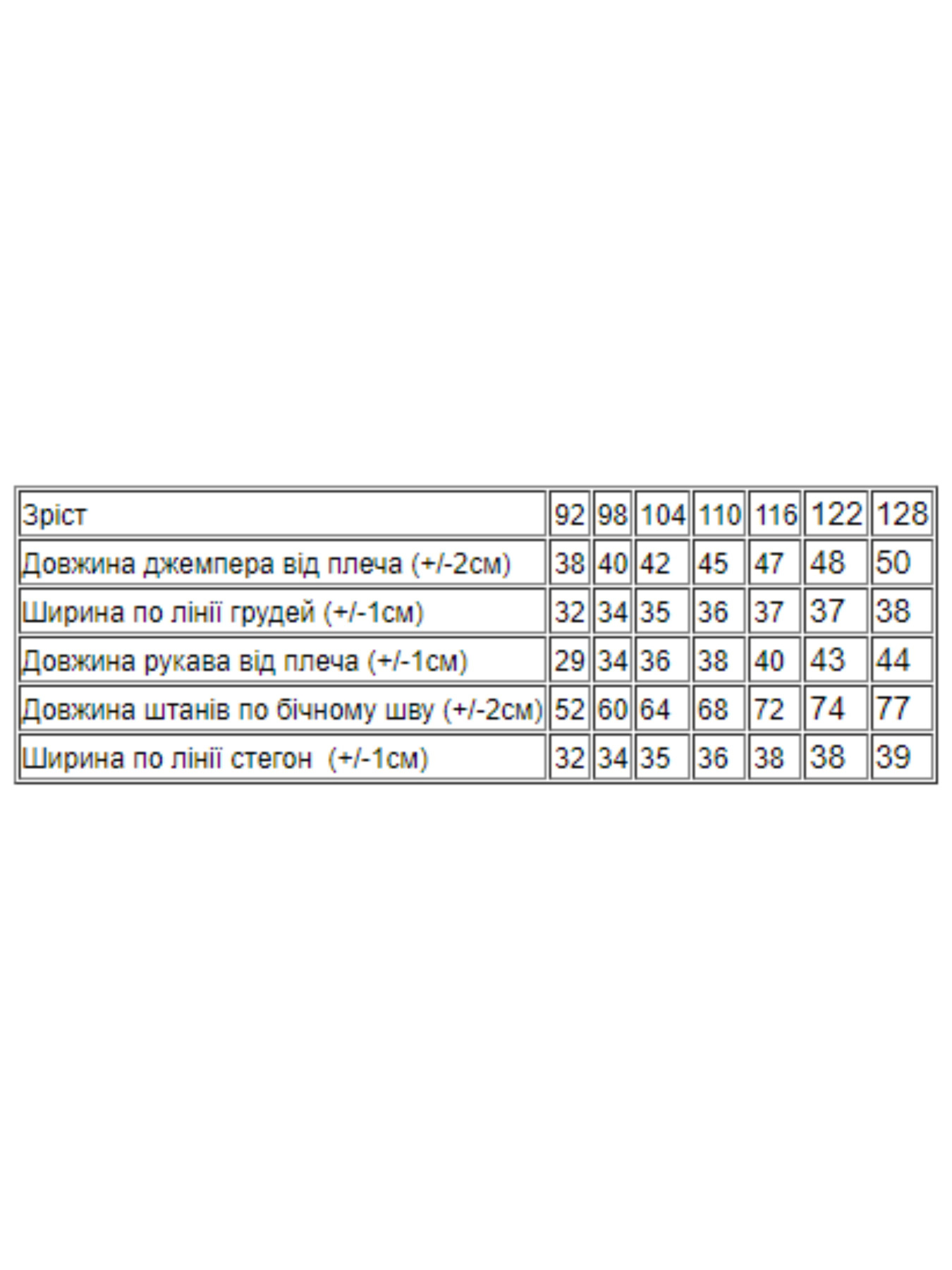 Спортивний костюм Носи своє модель 6063-057-33-7-chajna-troqnda-kvti Спортивний костюм Носи своє модель 6063-057-33-7-chajna-troqnda-kvti Фото