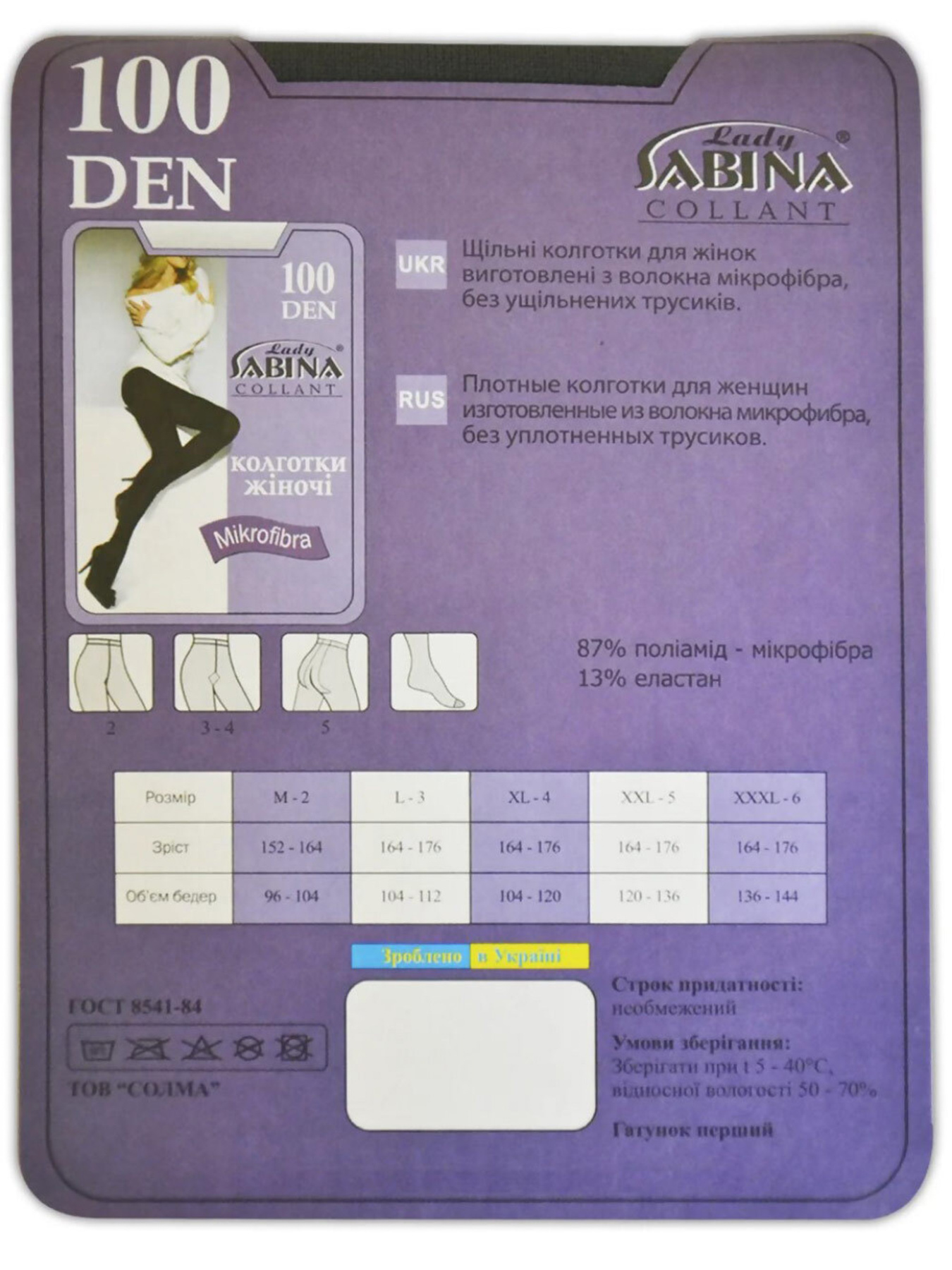 Колготы Without модель 8042695 Фото