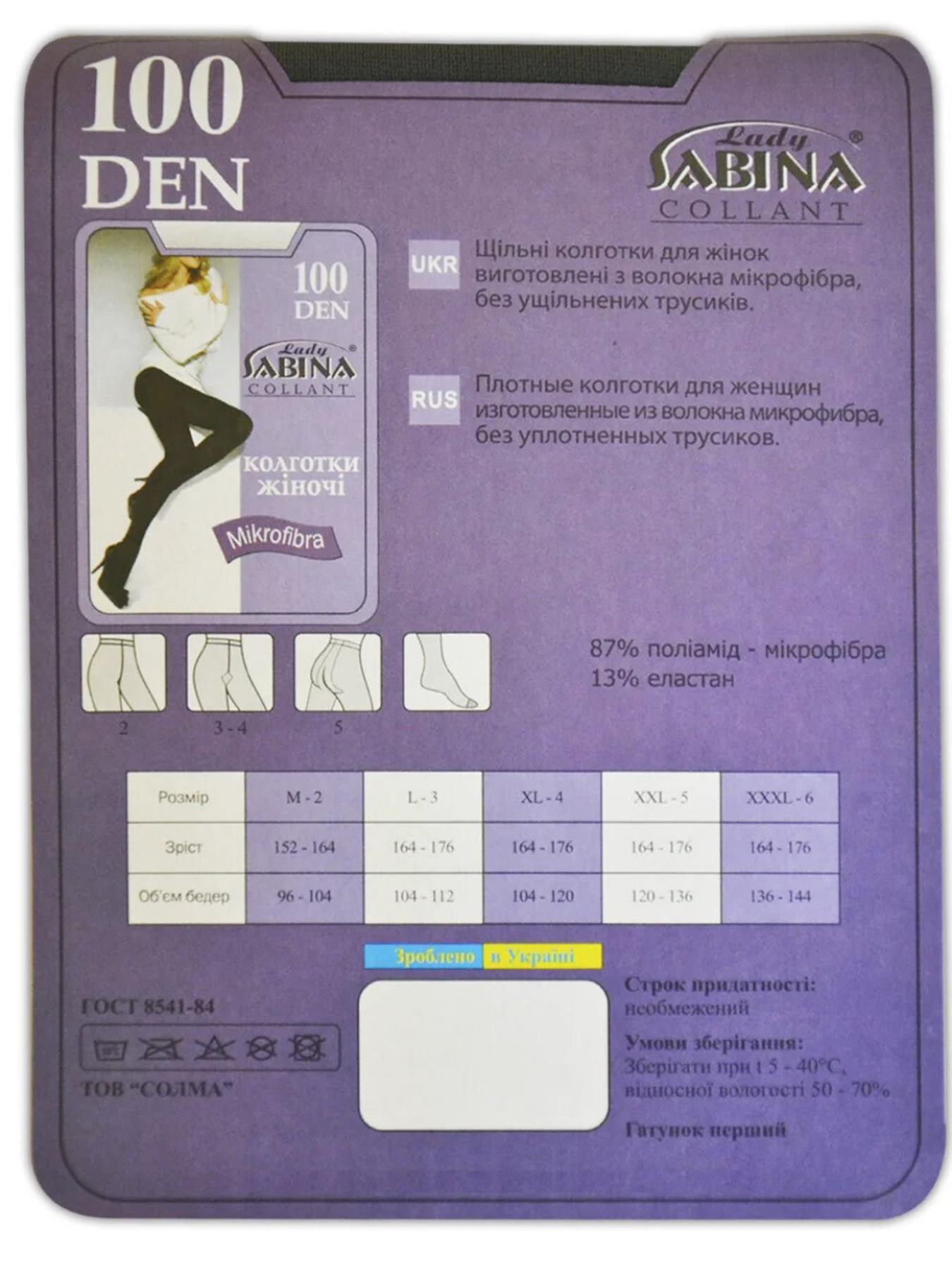 Колготы Without модель 8042696 Фото