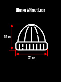 Шапка Without модель 8042810 Фото