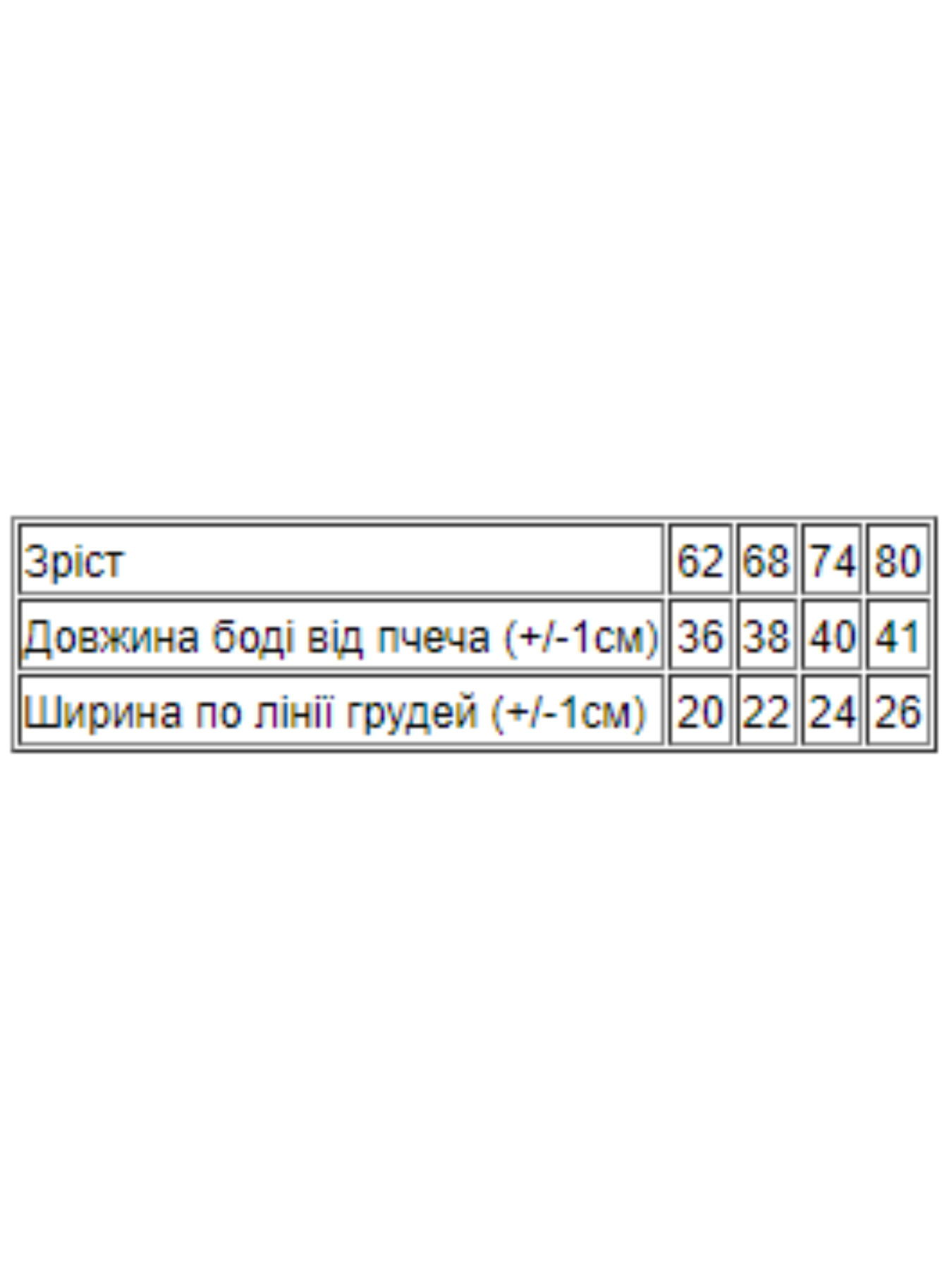 Боді для немовлят Носи своє модель 9549-016-5-rozhevij Фото