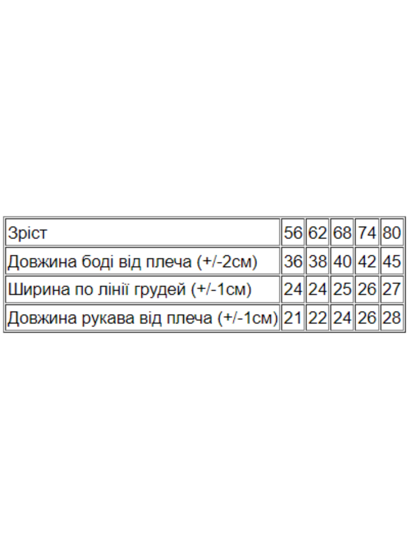 Боді для немовлят Носи своє модель 5010-023-33-4-molochnij-vedmedik Фото