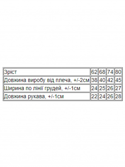 Боді для немовлят Носи своє модель 5010-023-33-5-rozhevij-tigrenqta — фото - INTERTOP