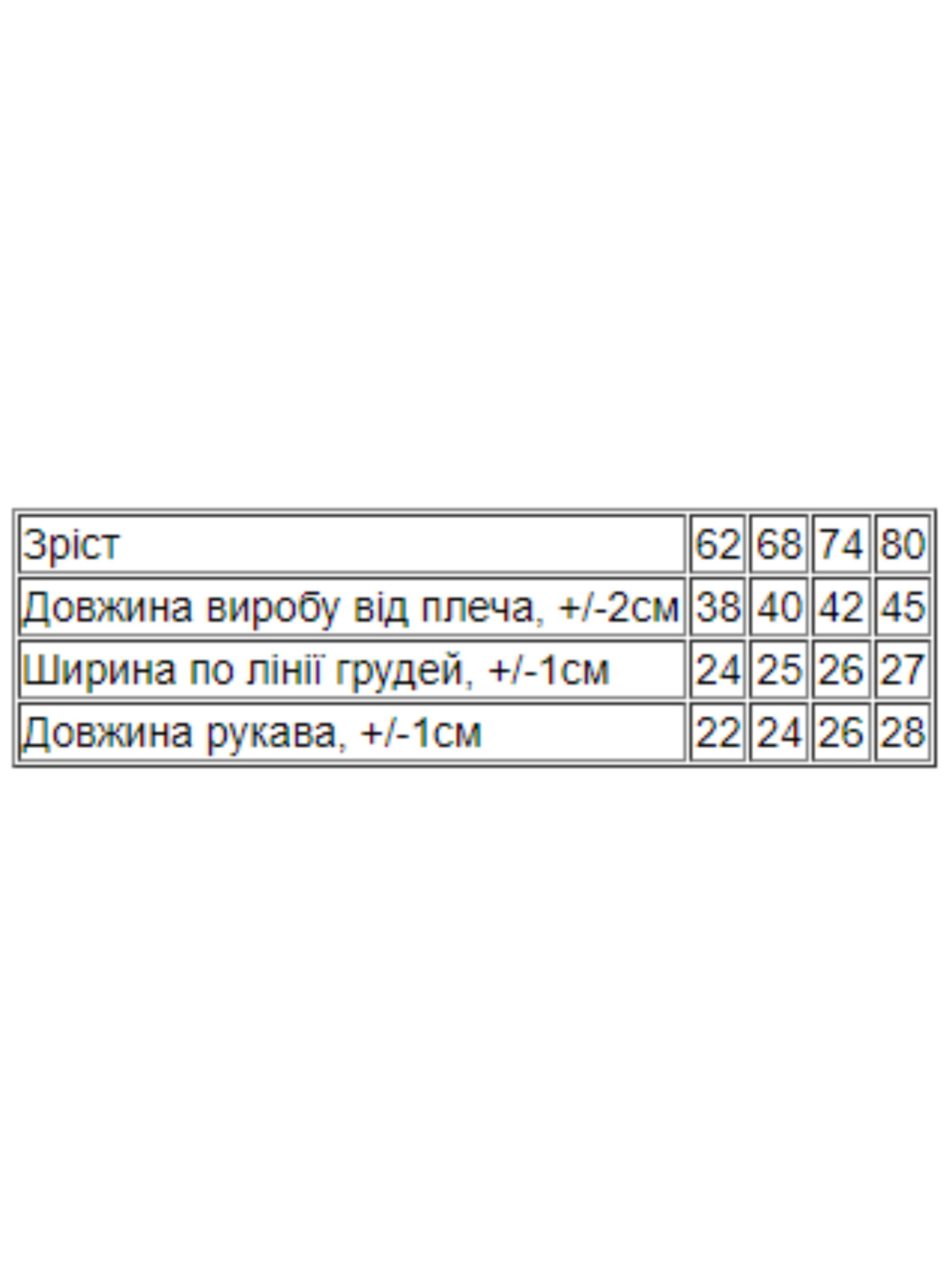Одежда для младенцев Носи своє модель 5010-023-33-5-blij-zebra Фото