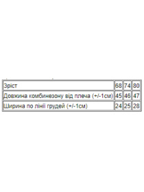 Чоловічок Носи своє модель 9872-016-rozhevij Чоловічок Носи своє модель 9872-016-rozhevij Фото