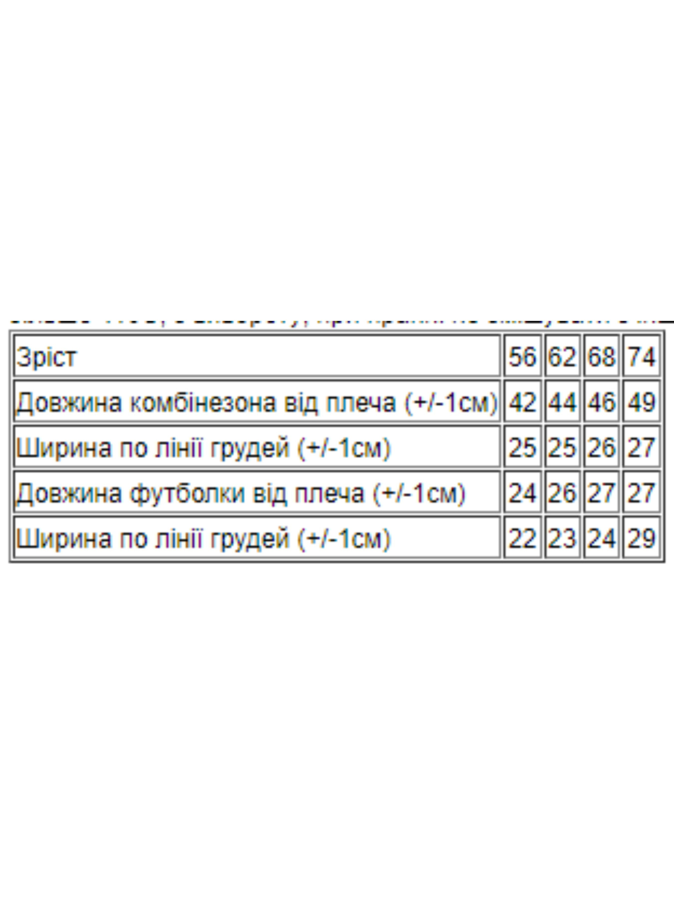 Комплект для немовлят Носи своє модель 5018-002-qkrc-blij Комплект для немовлят Носи своє модель 5018-002-qkrc-blij Фото