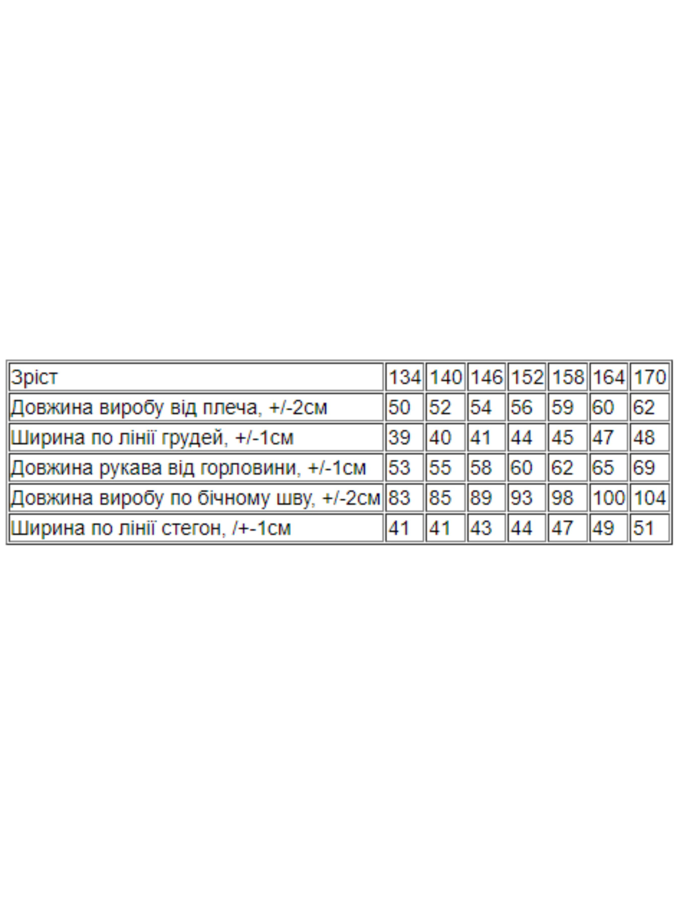 Костюмы Носи своє модель 6385-057-33-rozhevij-time Фото