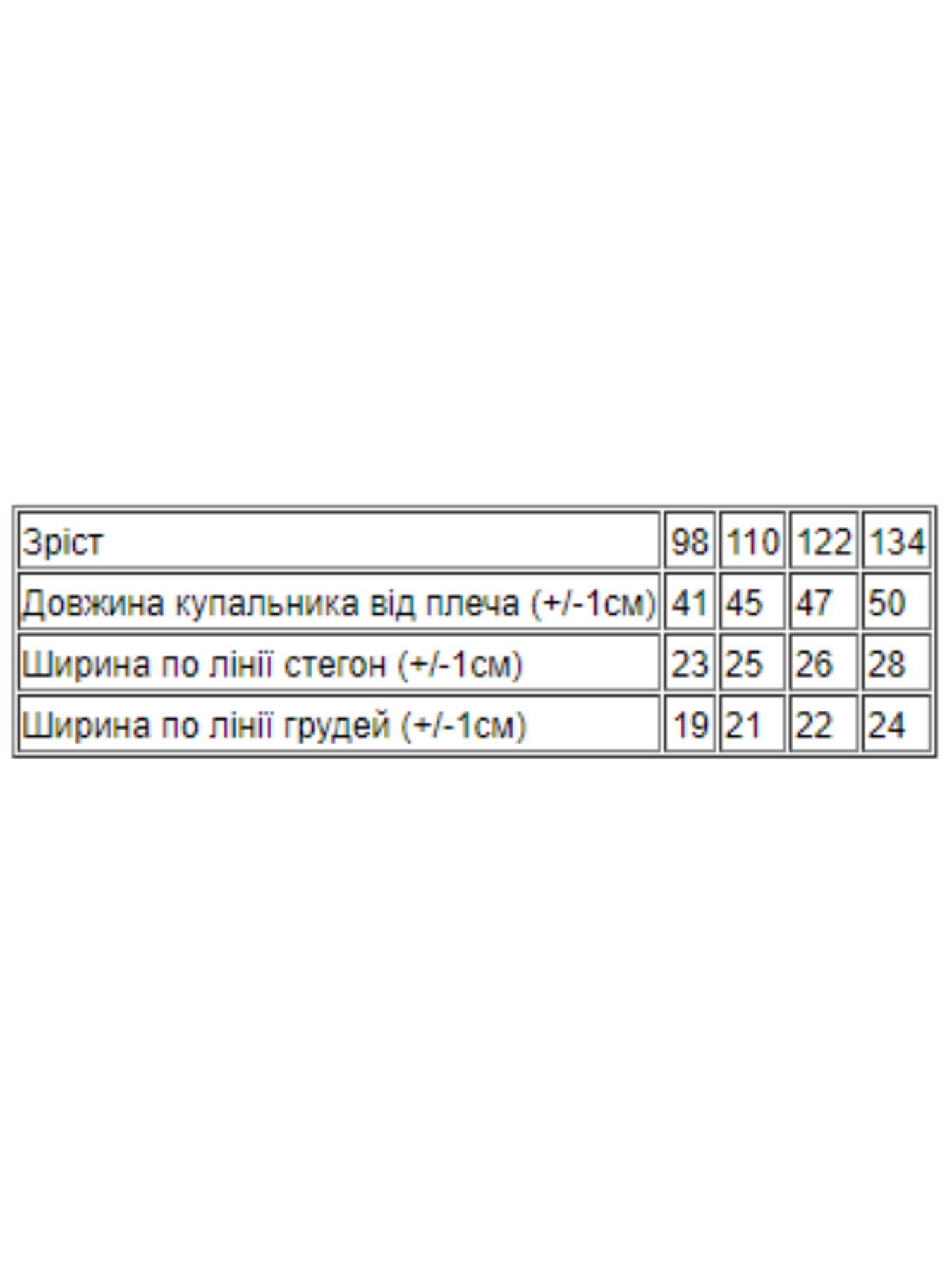 Купальник Носи своє модель 4002-043-kotiki-persik Фото