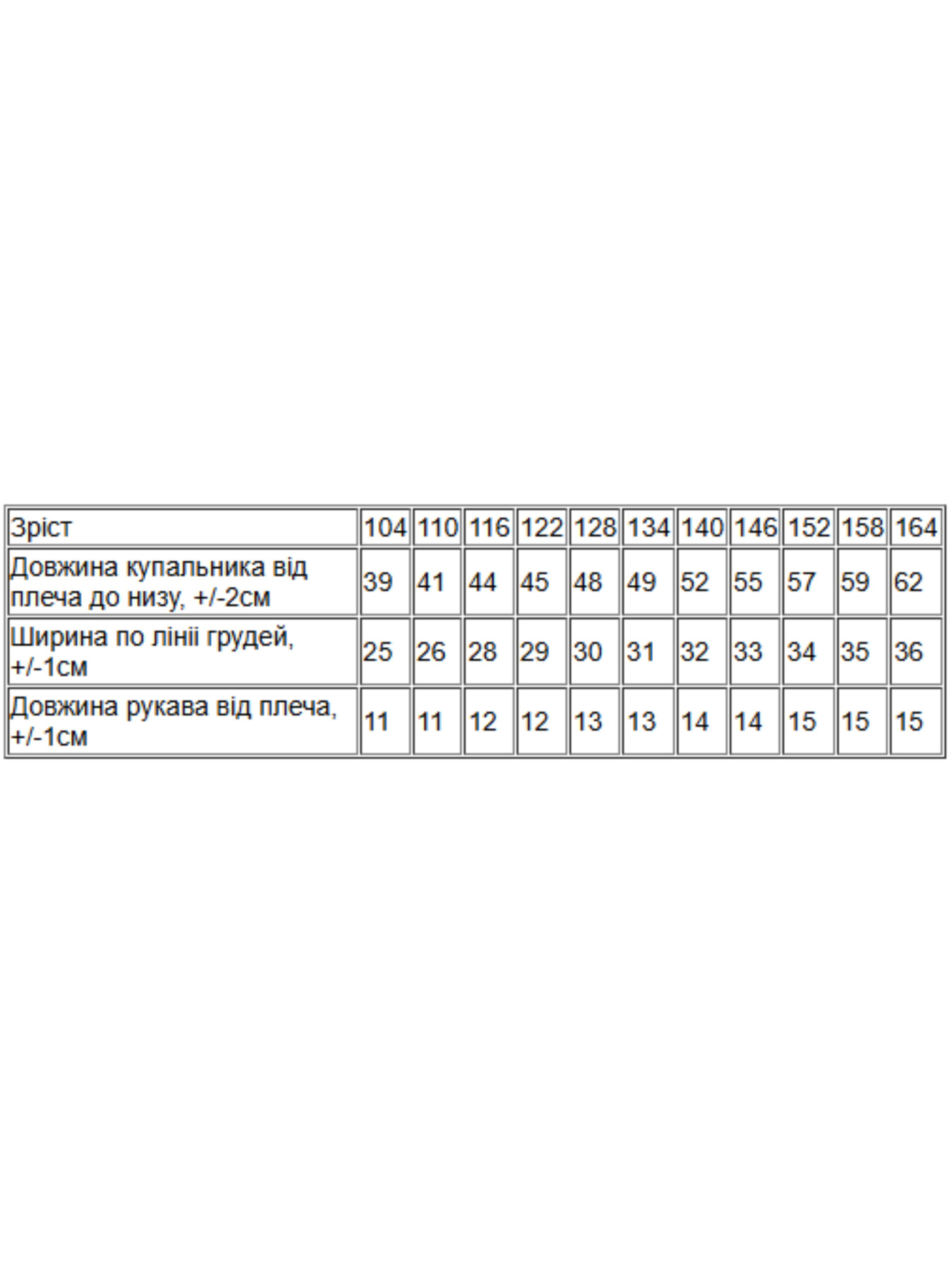 Боди Носи своє модель 6361-036-chornij Фото