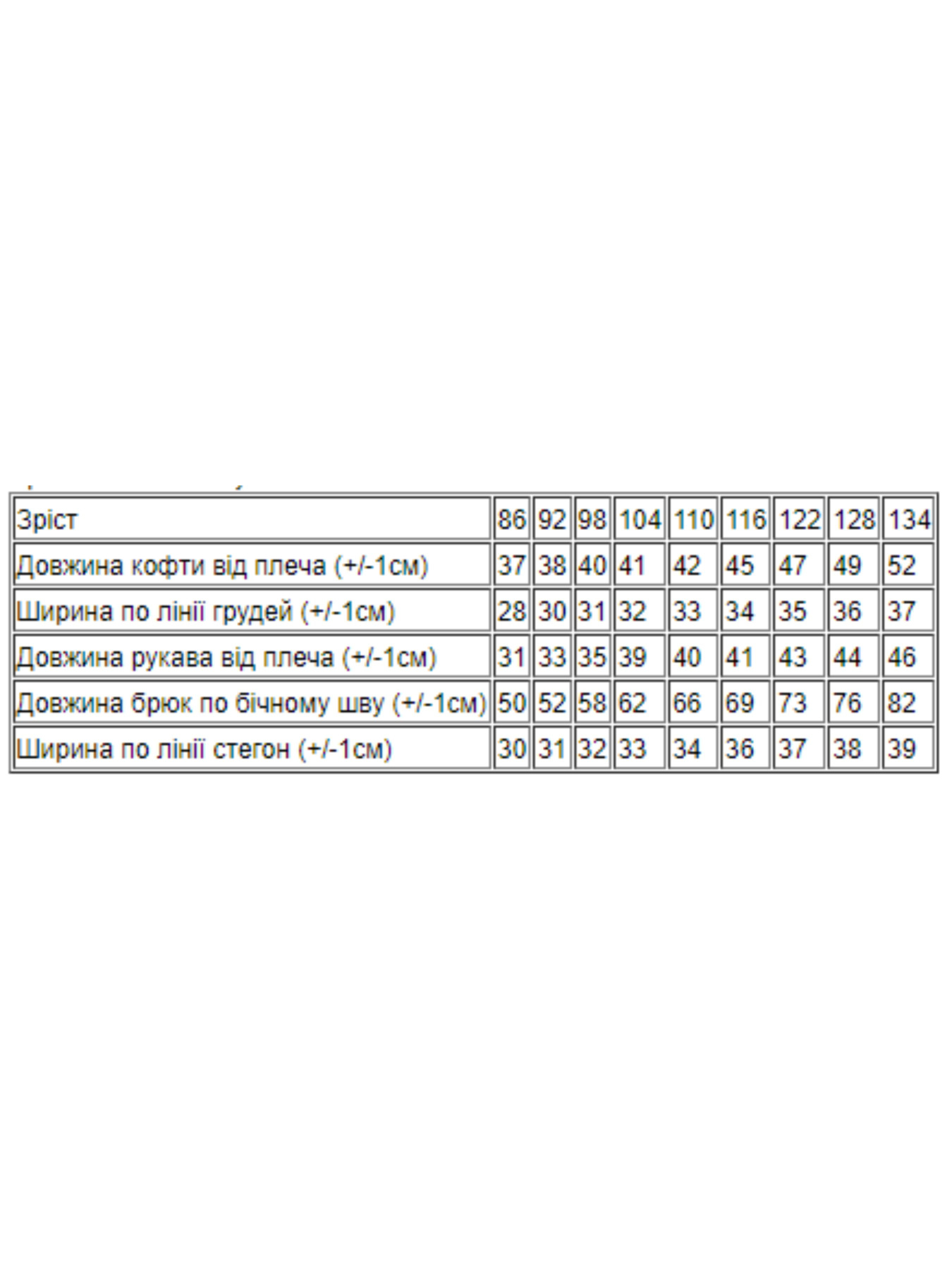 Піжама Носи своє модель 6077-024-5-serdechka-srij Фото