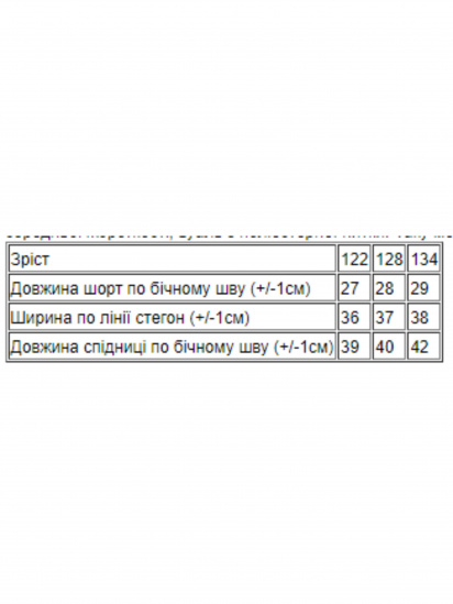 Спідниця-шорти Носи своє модель 6047-048-chornilxno-sinj — фото 4 - INTERTOP