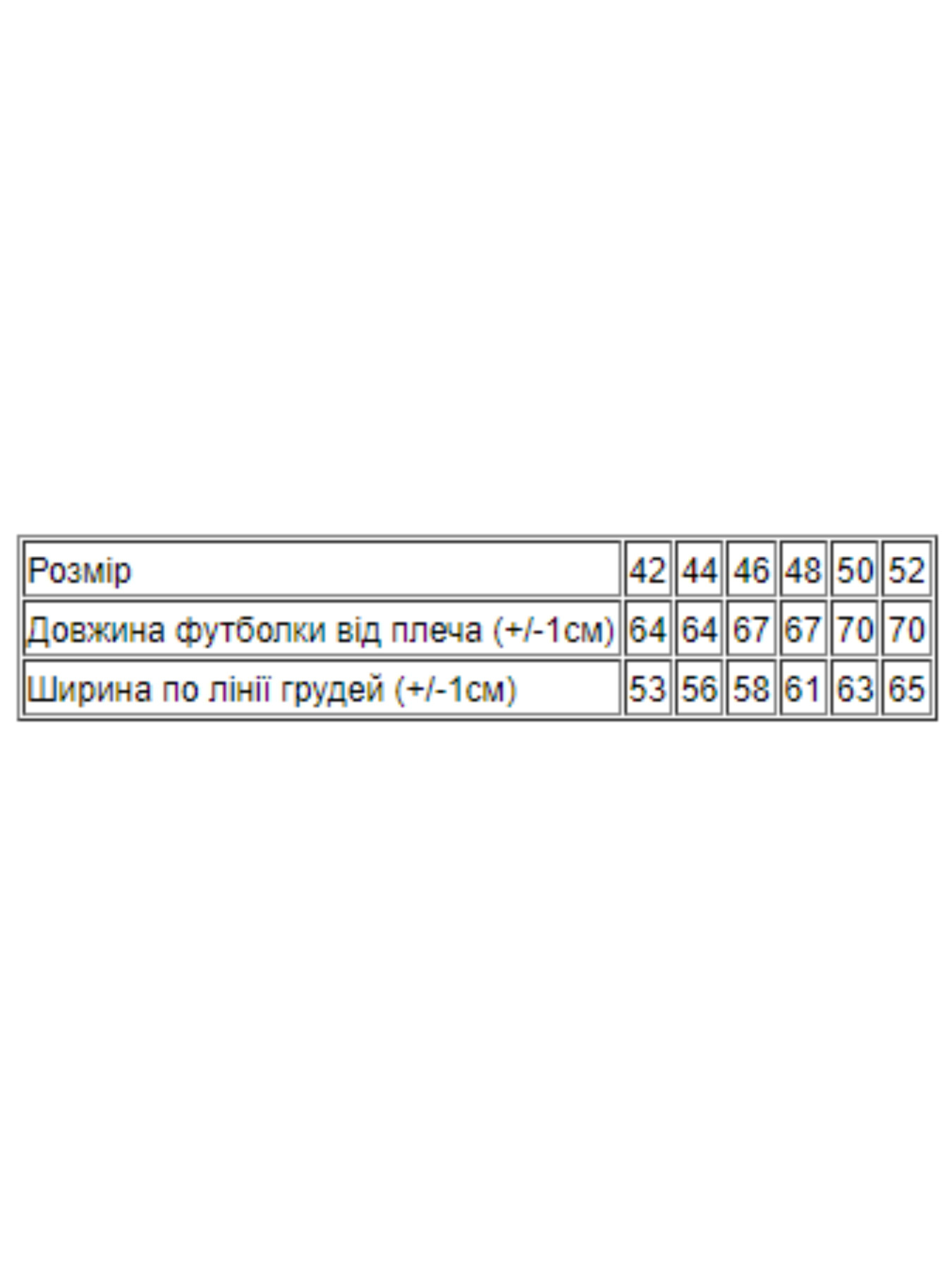 Футболка Носи своє модель 8127-001-svtlo-psochnij Фото