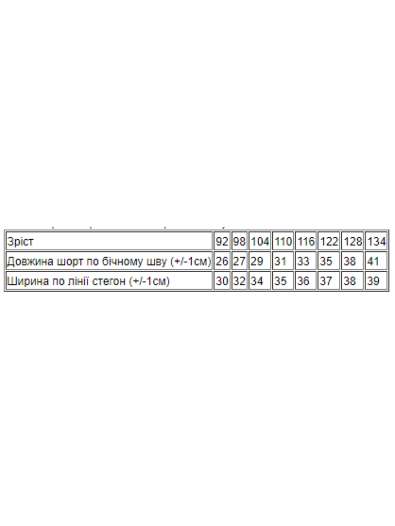 Шорти Носи своє модель 6091-001-bryuzovo-sinj Фото