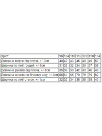 Пижама Носи своє модель 6347-002-33-4-astro-dino-srij Фото