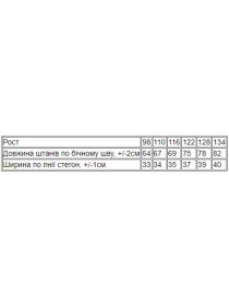Джоггеры Носи своє модель 6155-024-4-graft Джоггеры Носи своє модель 6155-024-4-graft Фото