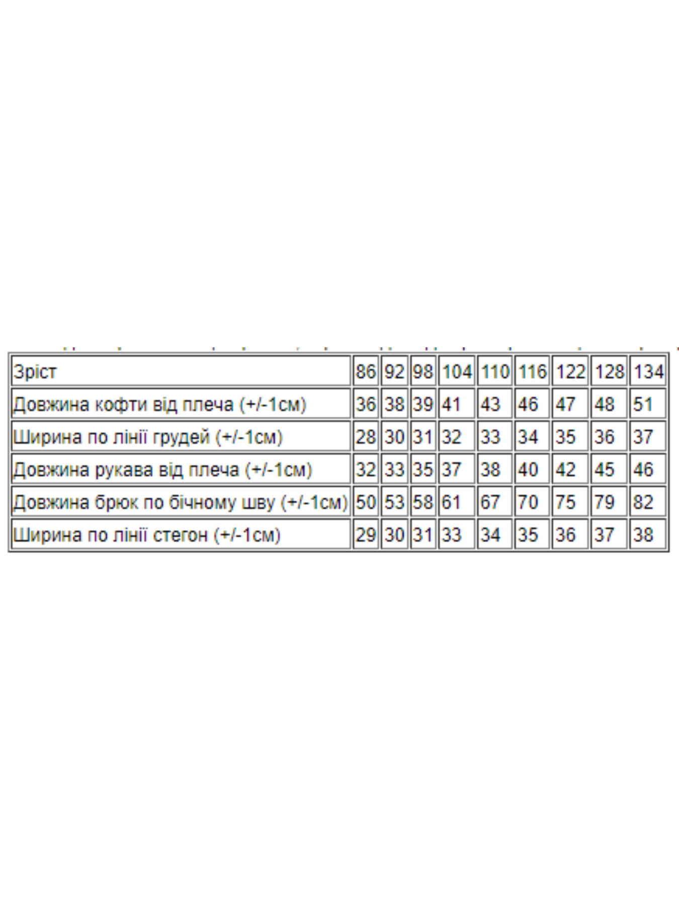 Пижама Носи своє модель 6076-002-5-ponchik-m-qta Фото