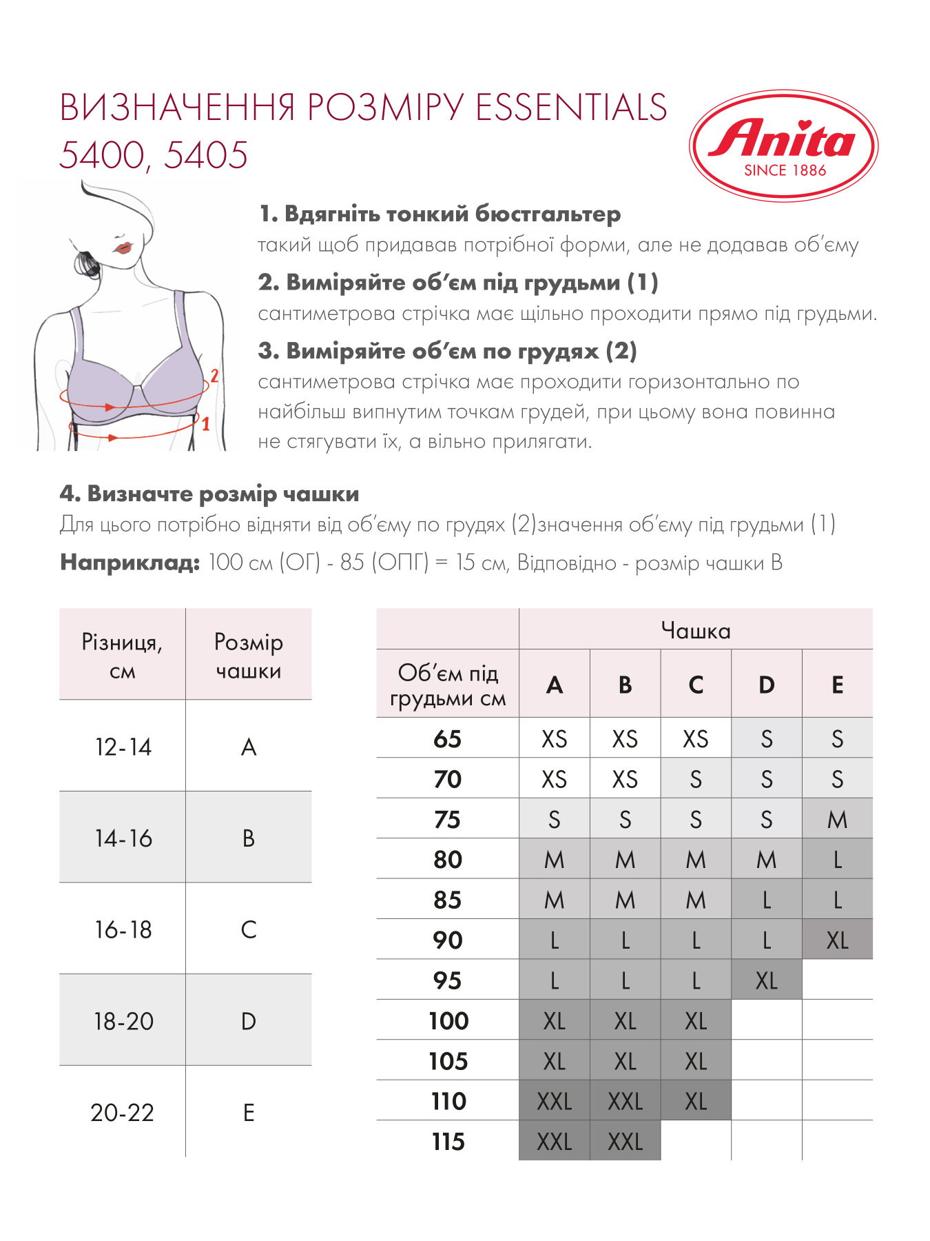 Бюстгальтер Anita модель 5400MaritimeBlue Фото