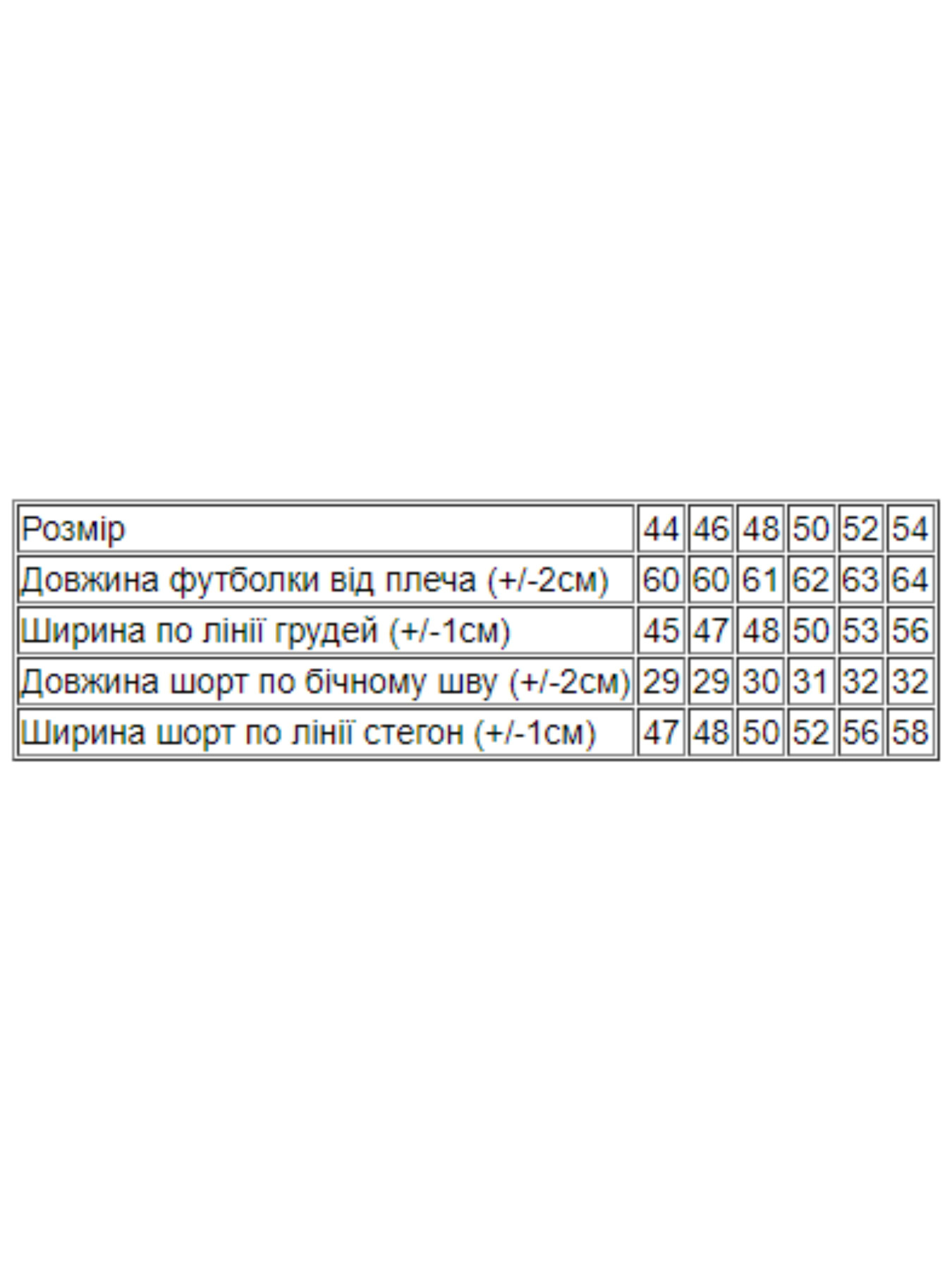 Пижама Носи своє модель 8335-036-chornij Фото