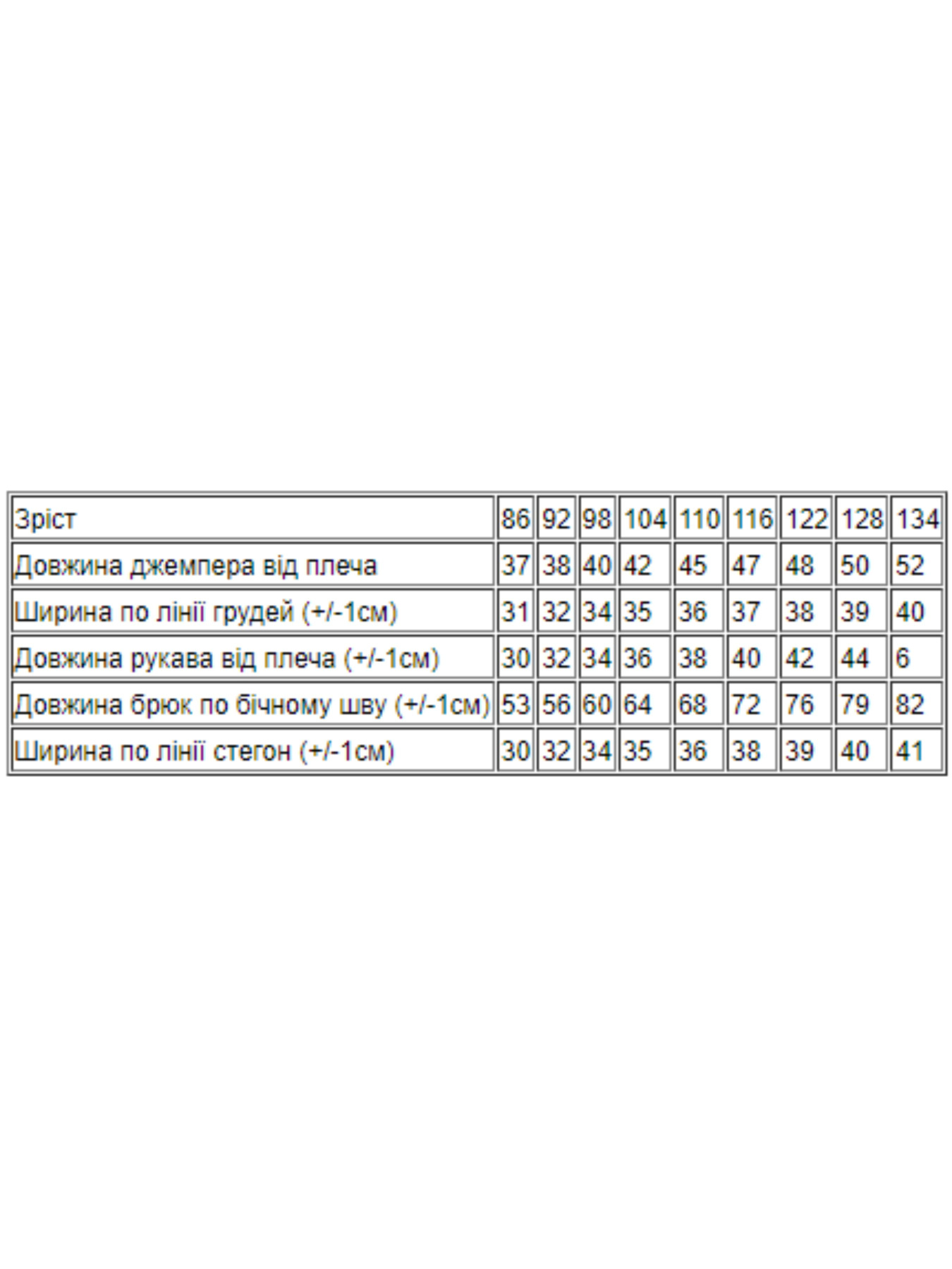 Спортивный костюм Носи своє модель 6063-057-33-3-fuksq-cool Фото