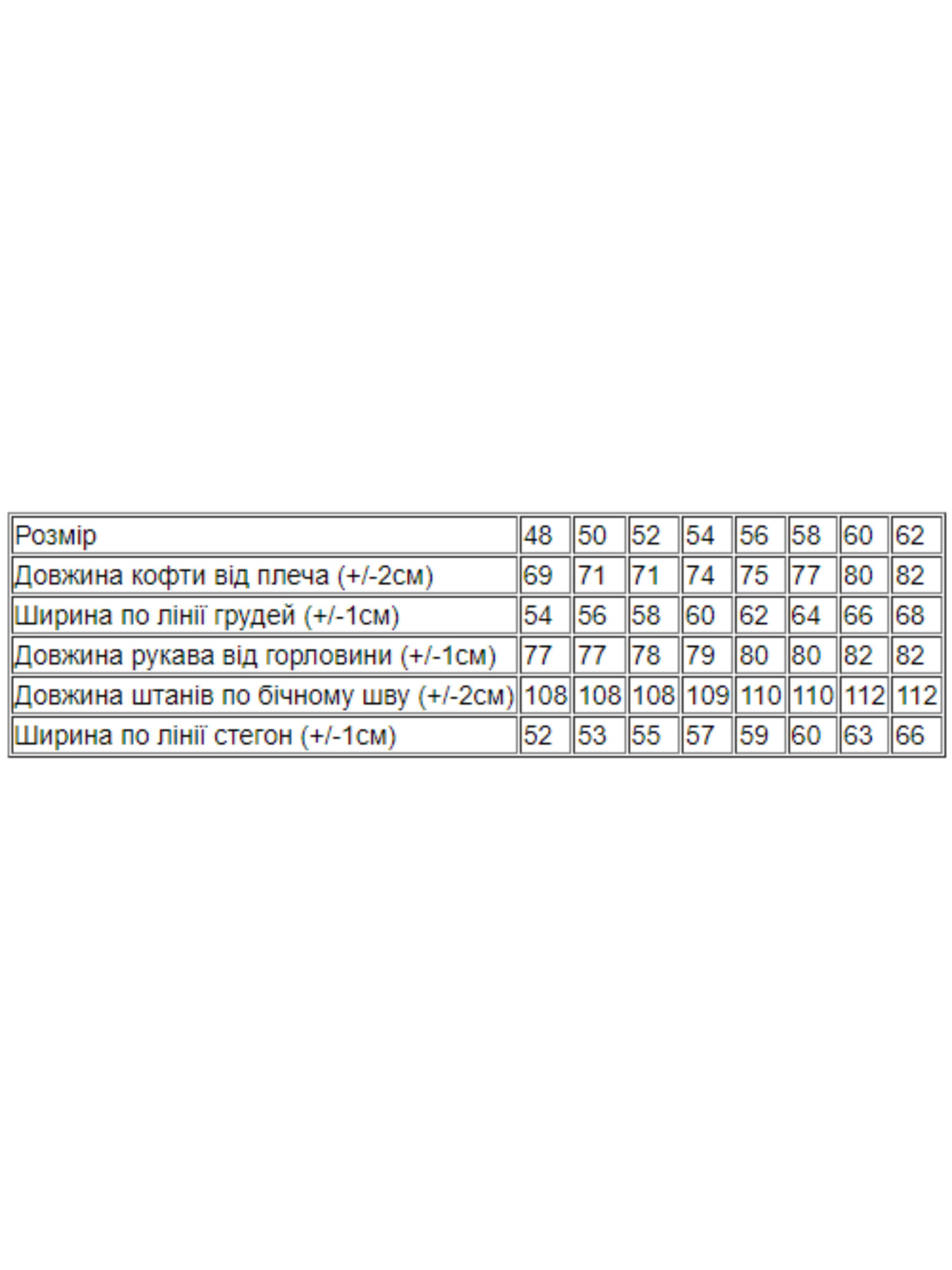 Спортивный костюм Носи своє модель 8361-025-chornij Фото