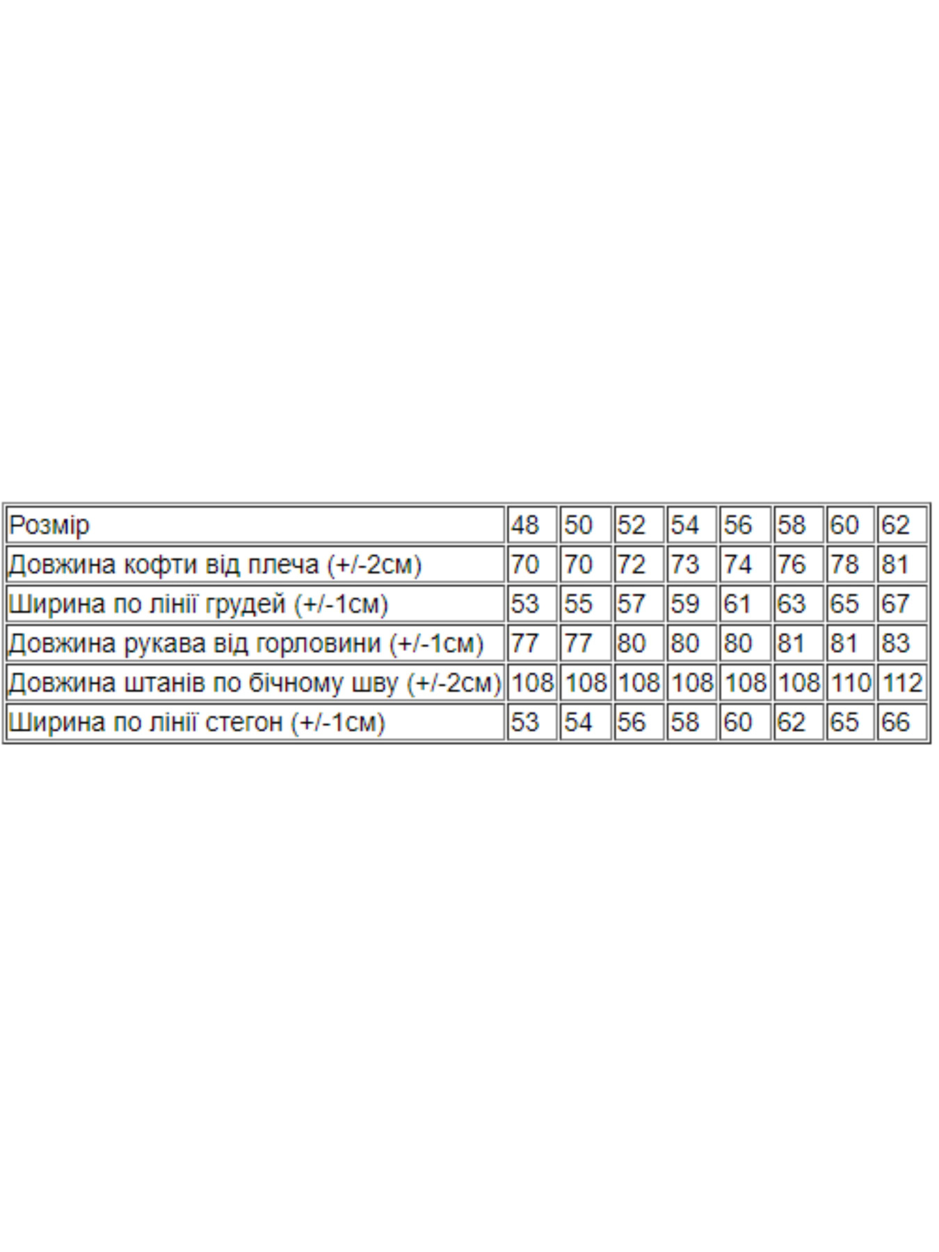 Спортивный костюм Носи своє модель 8331-057-chornilxno-sinj Фото