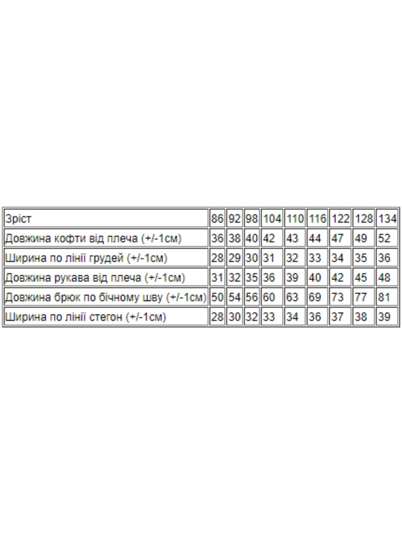 Пижама Носи своє модель 6076-024-5-zrochki Фото