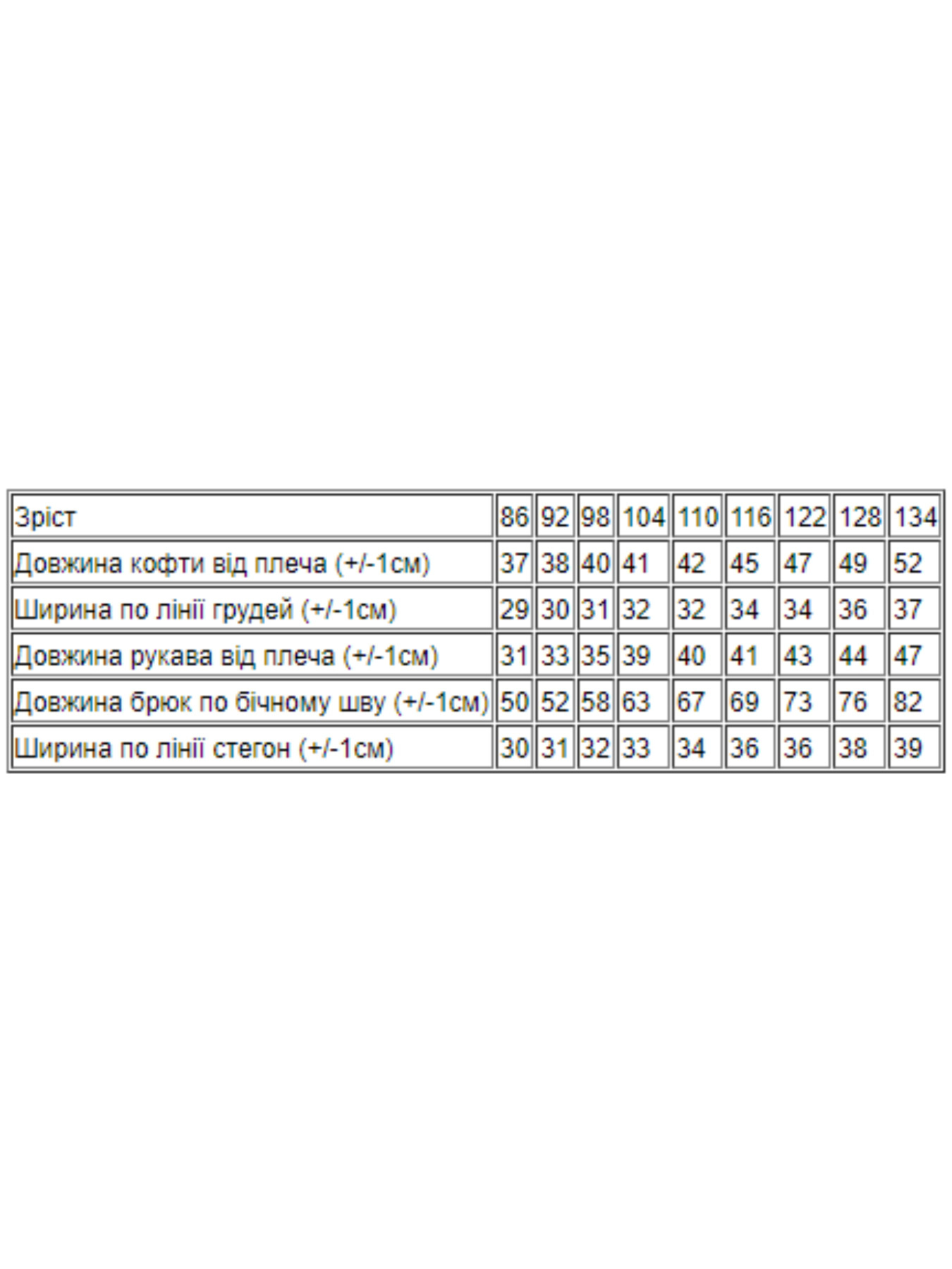 Піжама Носи своє Модель 6077-002-33-5-koti-svtlo-zhovtij Фото