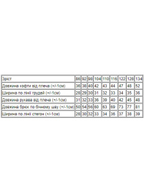 Пижама Носи своє модель 6076-024-33-5-kotiki Фото