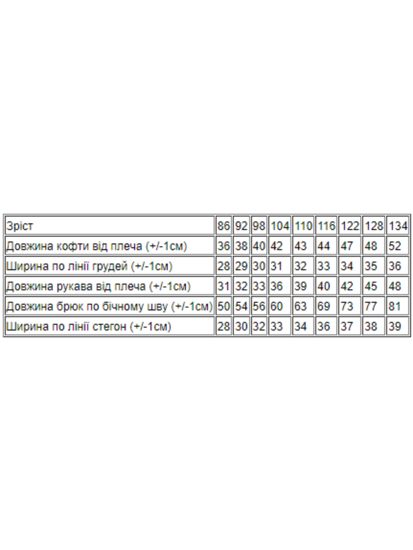 Пижама Носи своє модель 6076-024-33-5-kotiki Пижама Носи своє модель 6076-024-33-5-kotiki Фото