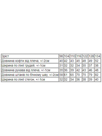 Пижама Носи своє модель 6347-002-33-4-kosmos-astro-dino Фото