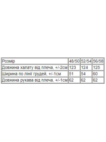 Халат Носи своє модель 8577-034-bezh Фото