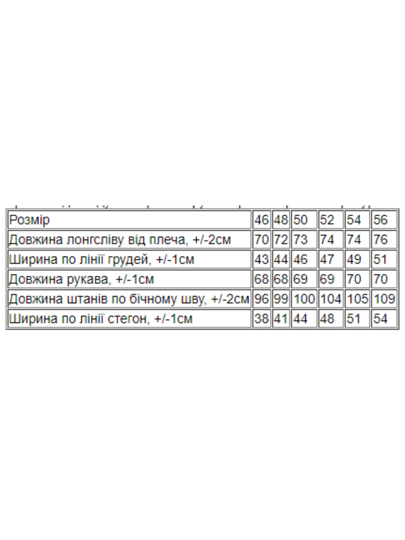 Термобелье Носи своє модель 8302-064-chornij Фото