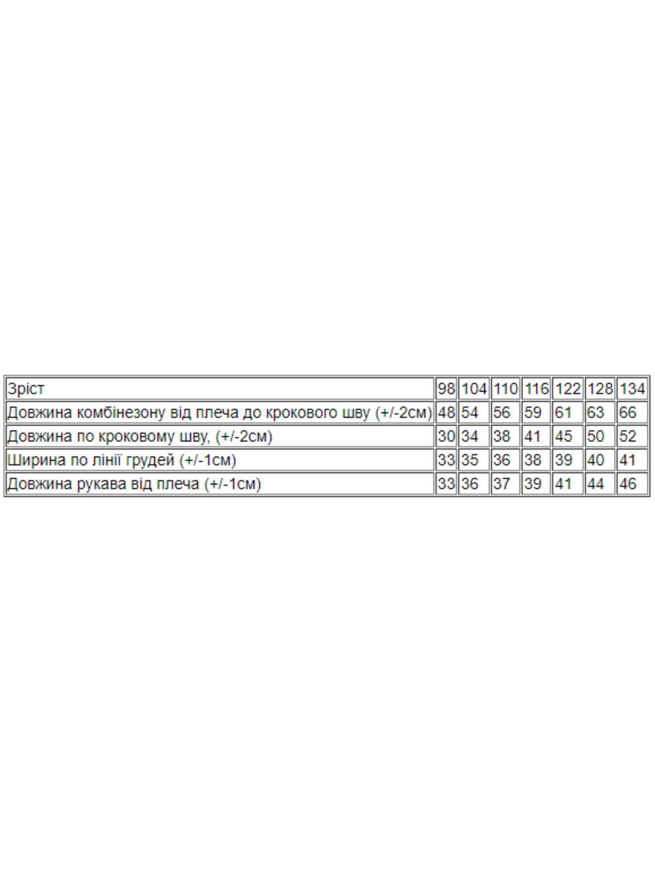 Пижама Носи своє модель 6167-035-5-hmarinki-rozhevij Фото