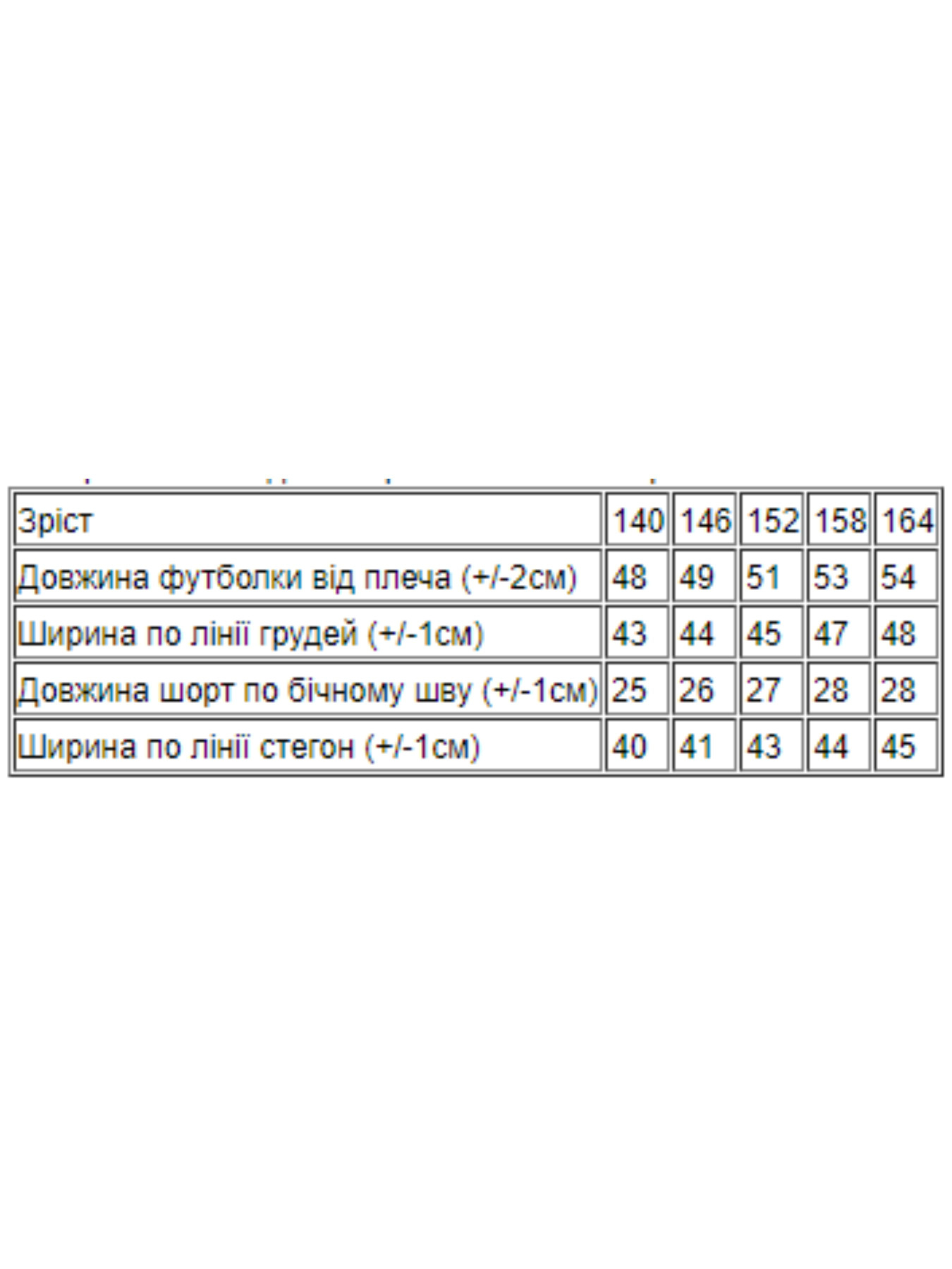 Повседневный костюм Носи своє модель 6243-057-33-pudra Фото