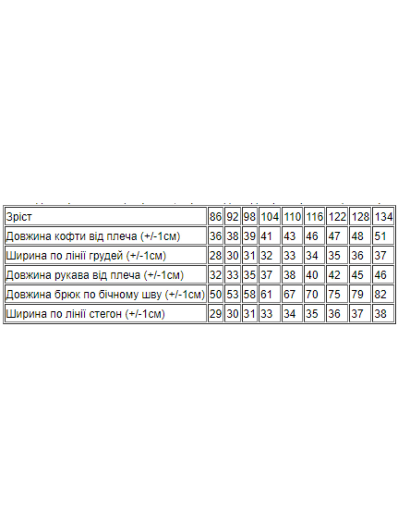 Пижама Носи своє модель 6076-002-5-koti-svtlo-zhovtij Фото