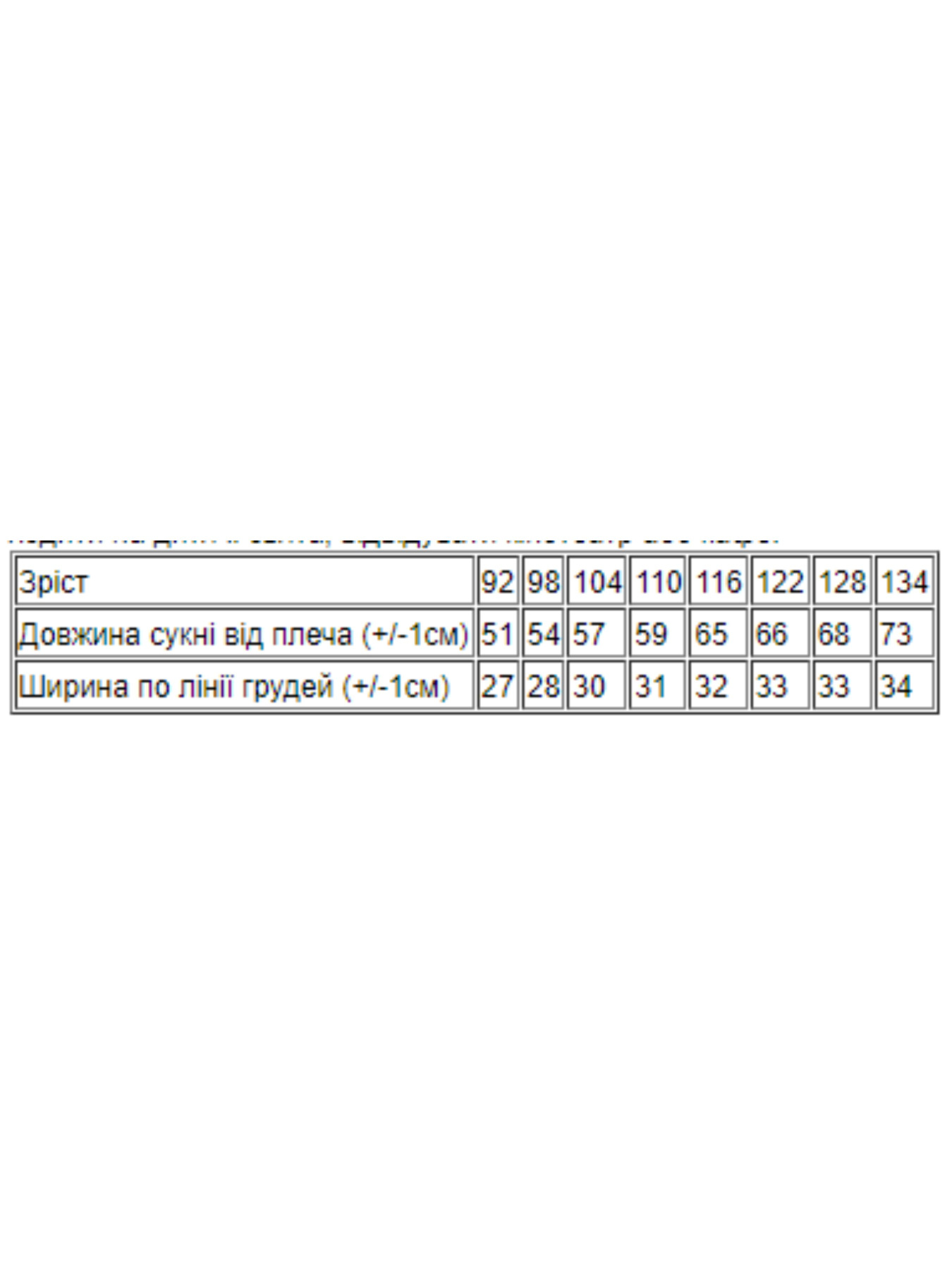 Платье мини Носи своє модель 6118-002-veselka-srij Фото