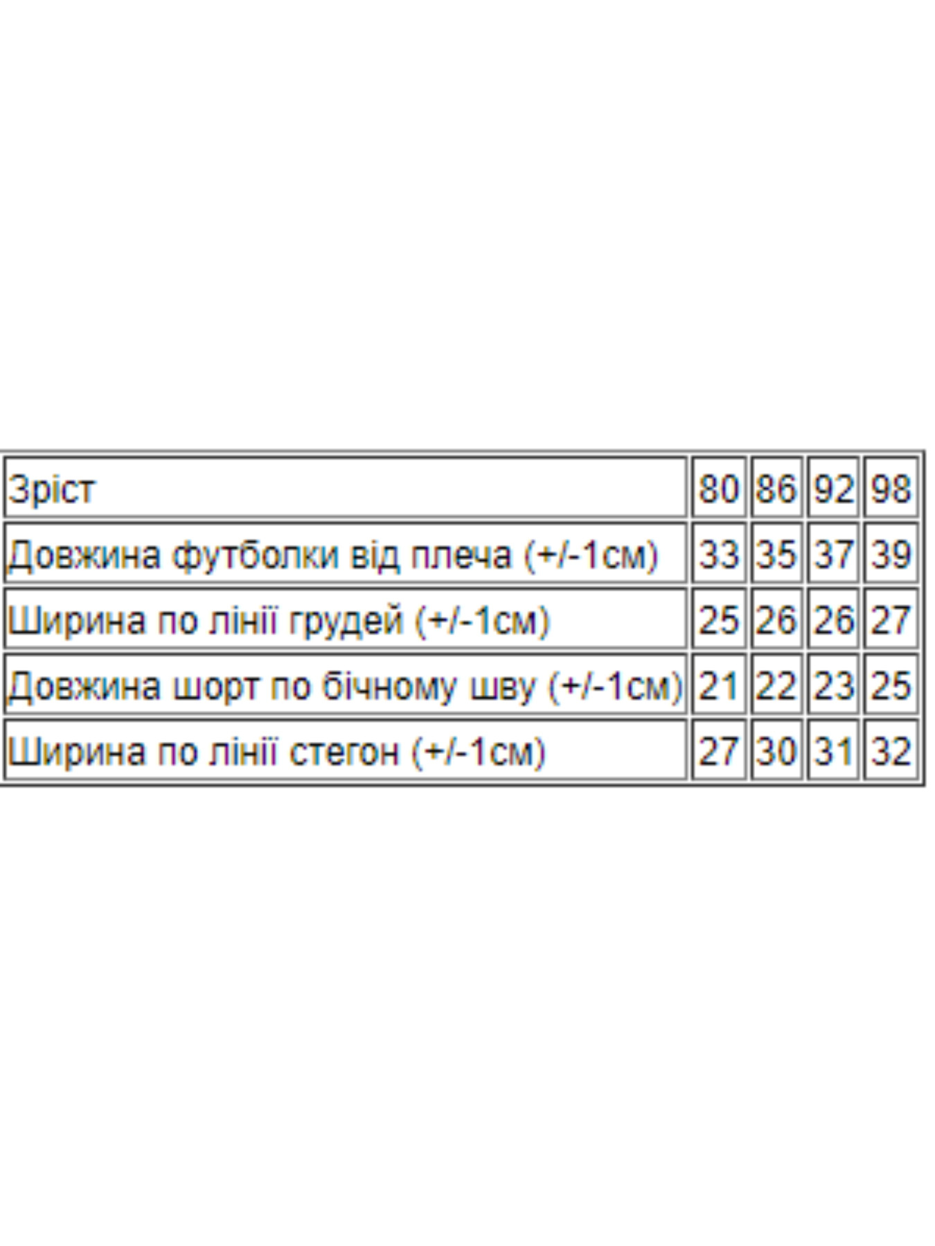 Костюм Носи своє модель 5021-001-33-blij-dzhins Фото
