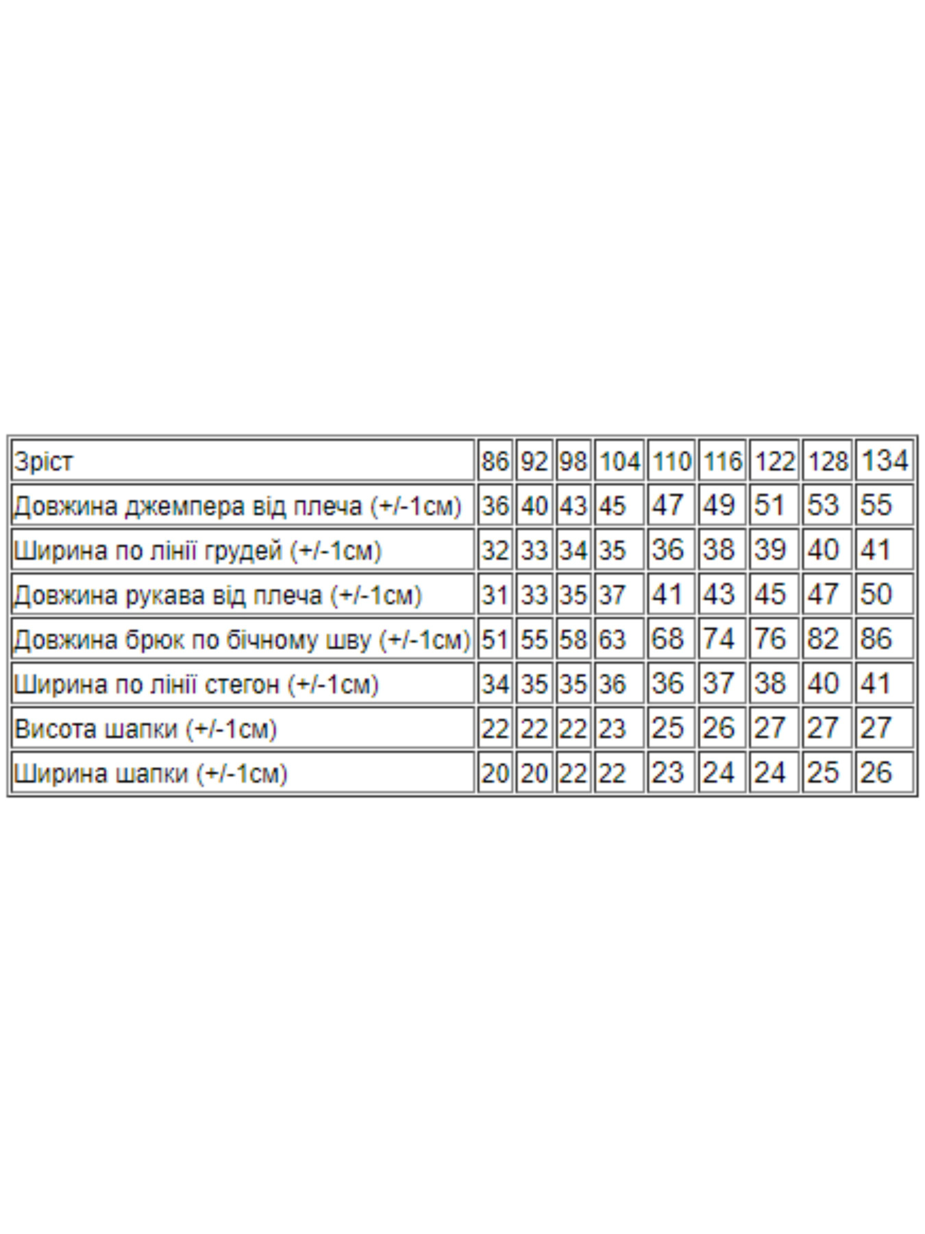 Костюм Носи своє модель 6168-023-33-salatovij Фото