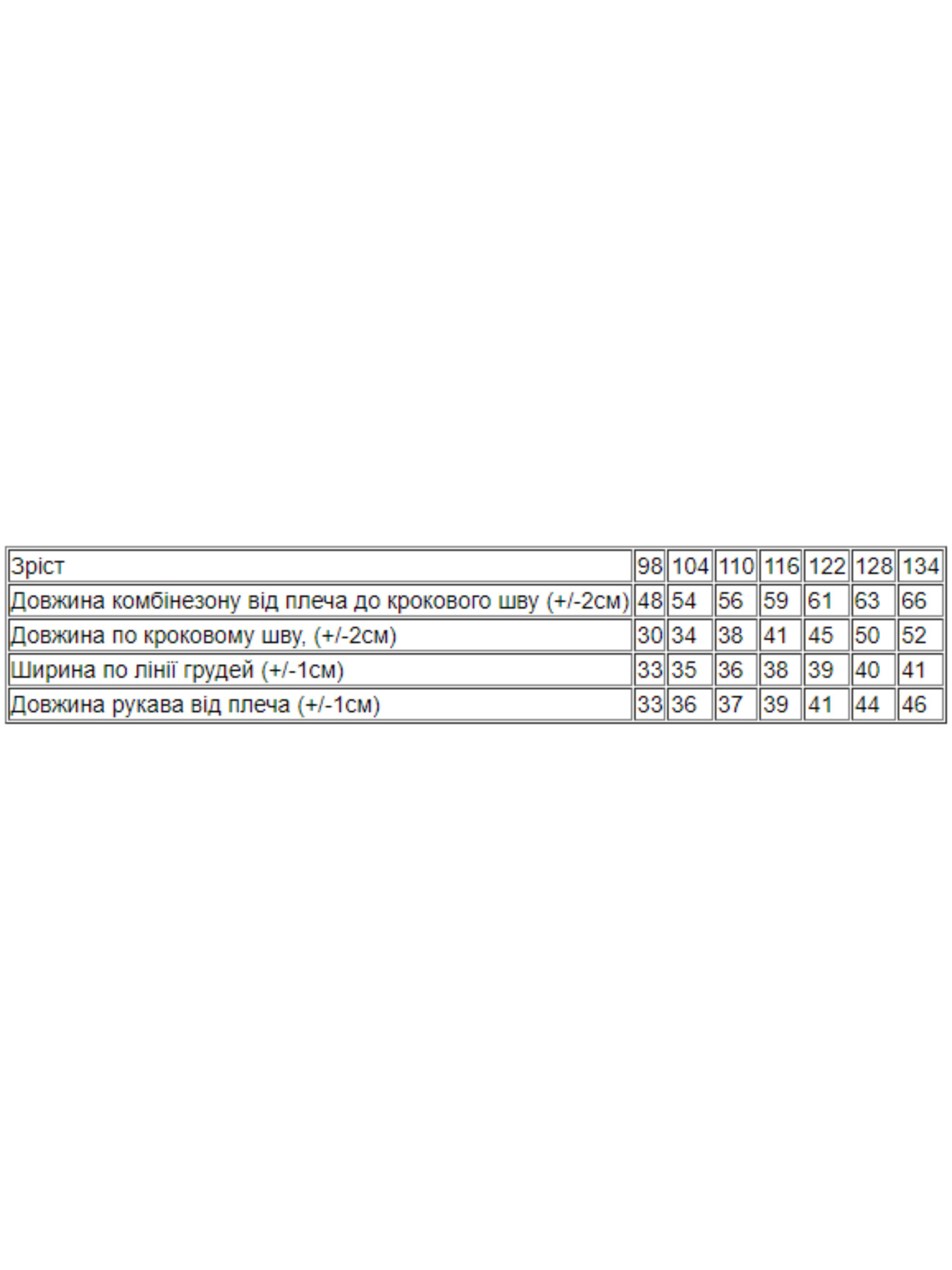 Пижама Носи своє модель 6167-035-4-kosmos-chornilxno-sinj Фото