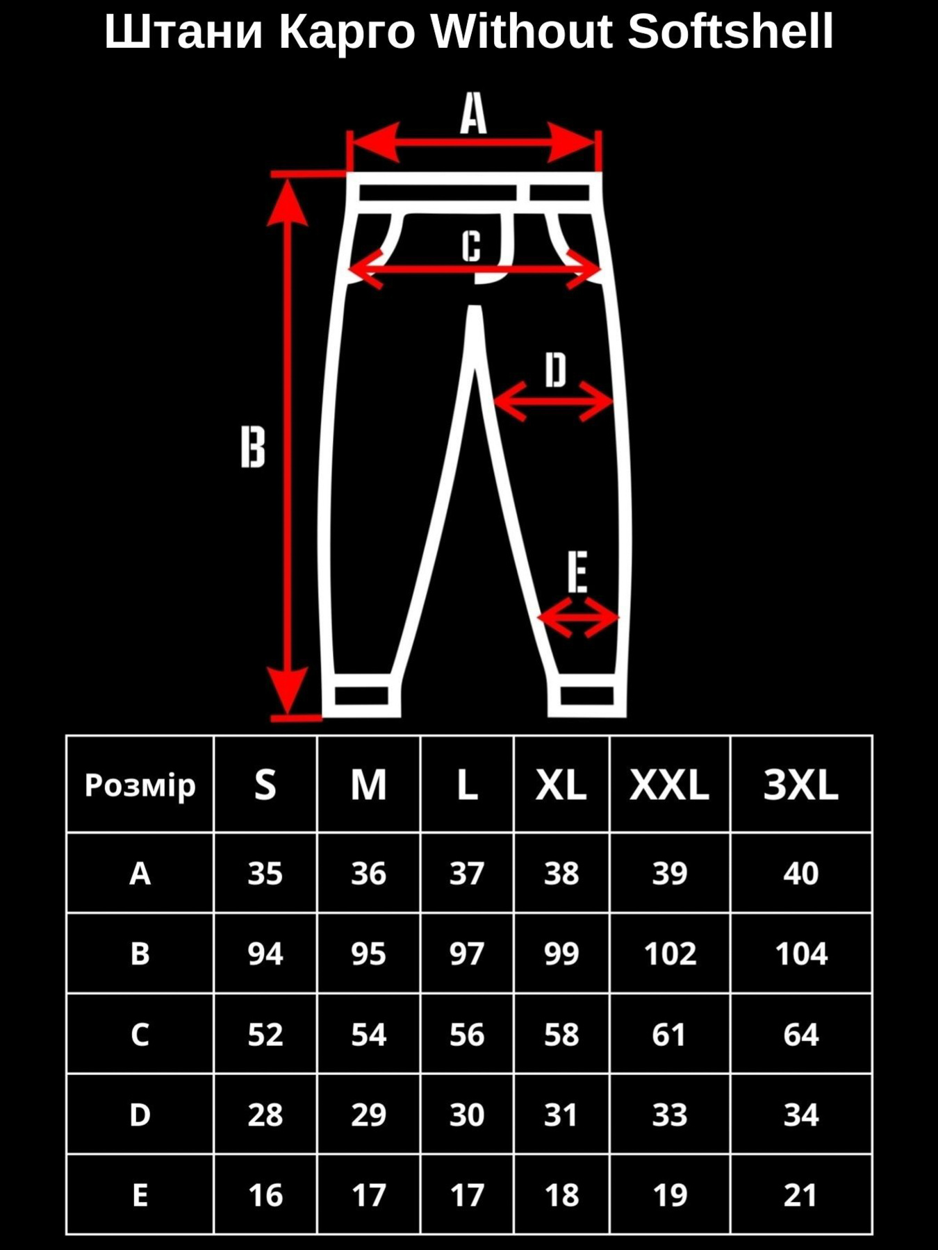 Карго Without модель 8049087 Фото